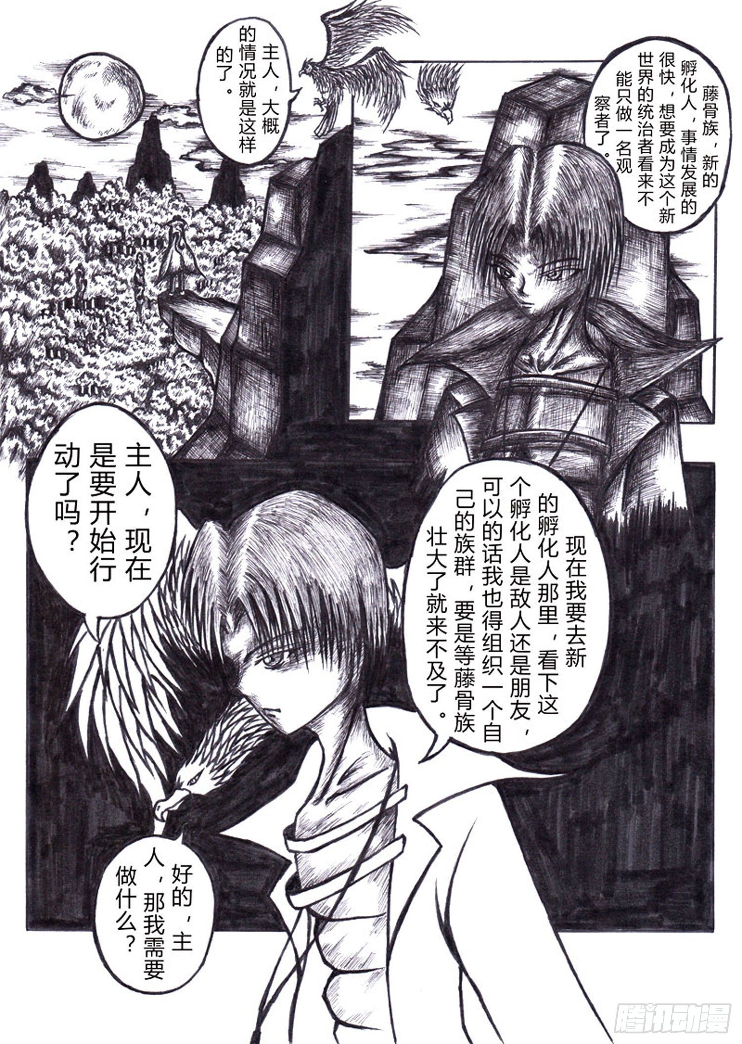 109 藤骨族8
