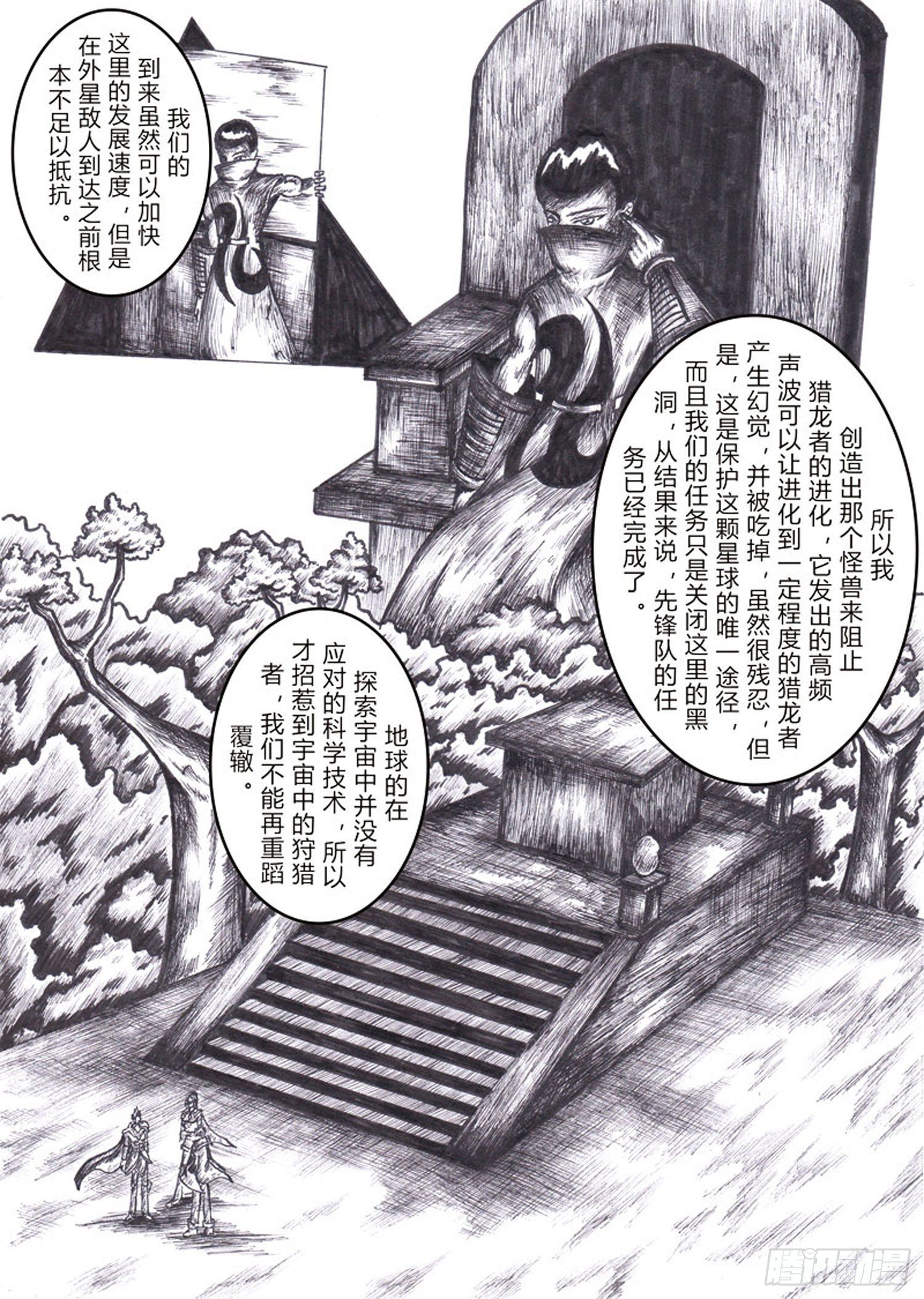116 各自的打算5