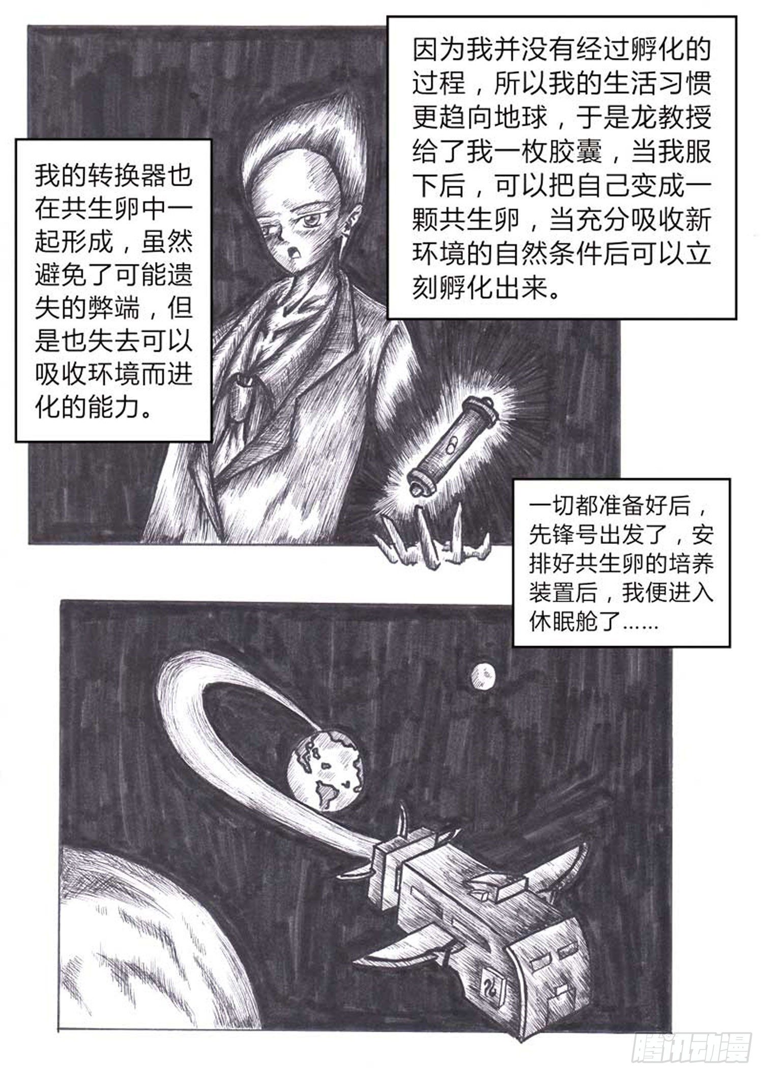 115 方舟先锋队8