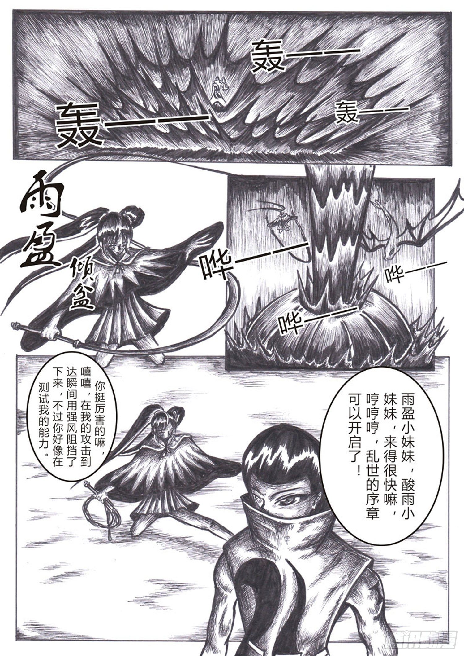 114 三分大陆9