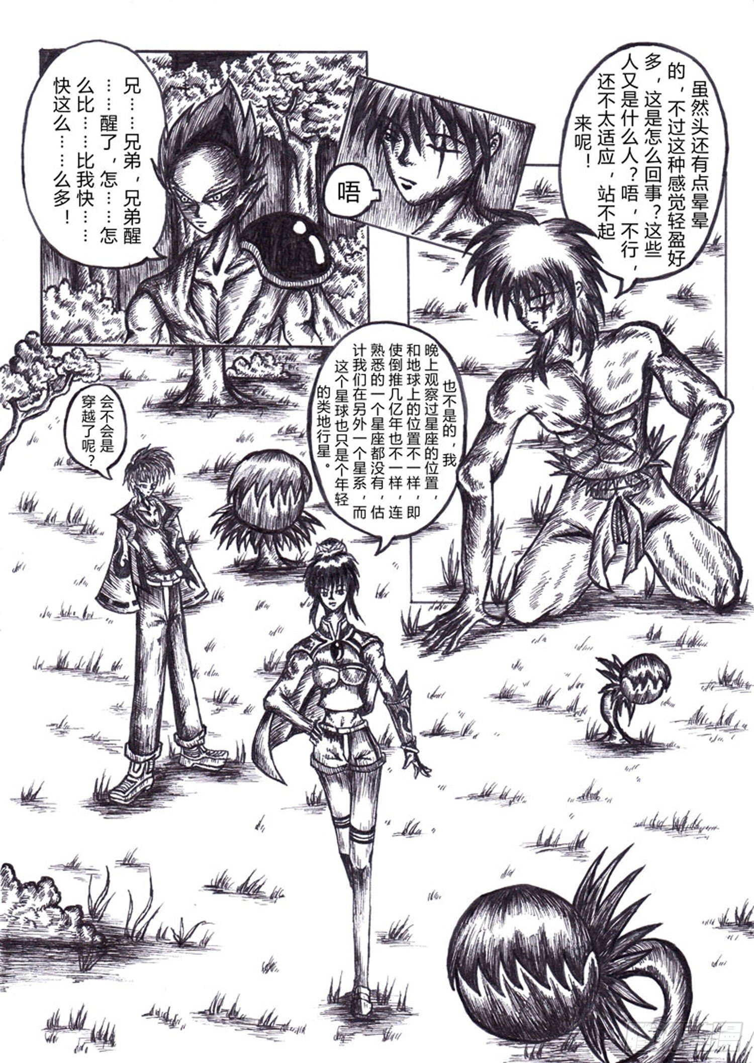 108 神5