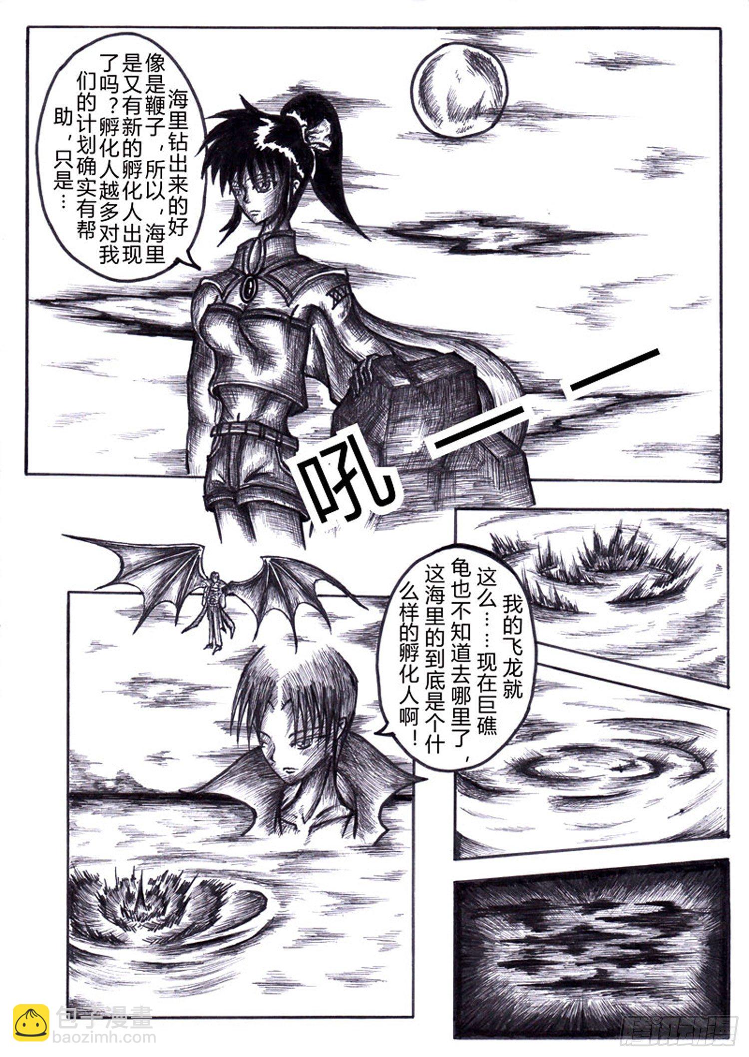 110 新的孵化人7