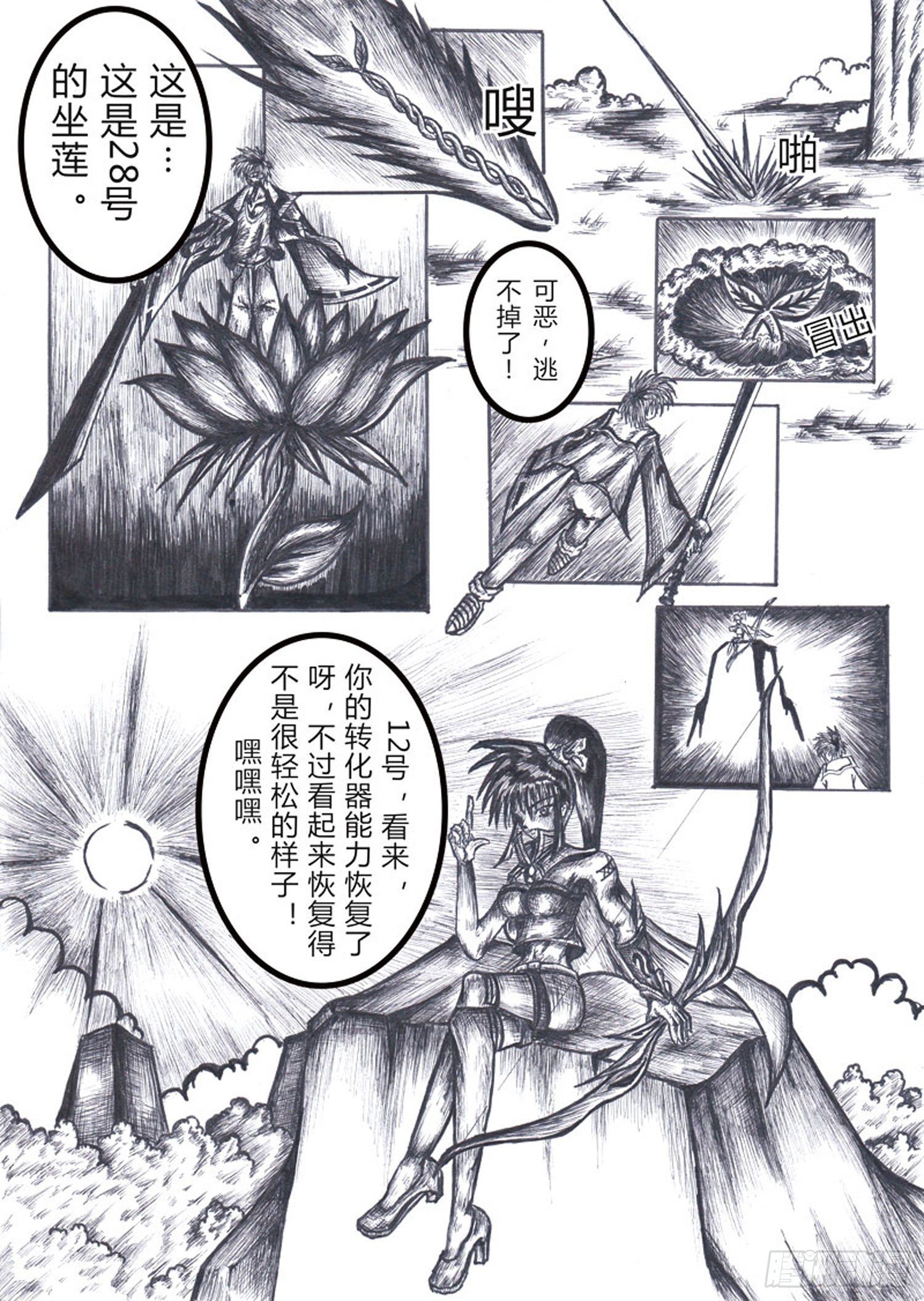 113 暴走萝莉4