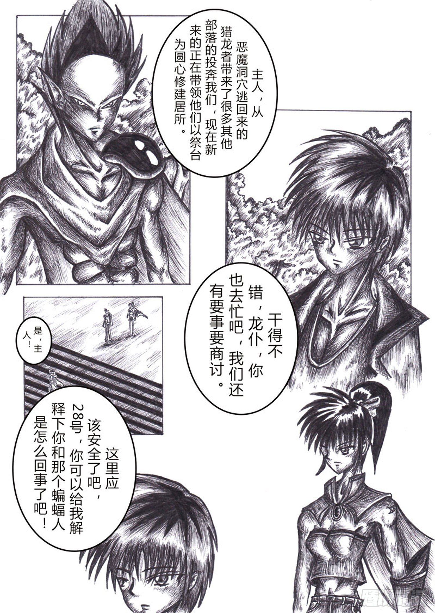116 各自的打算6