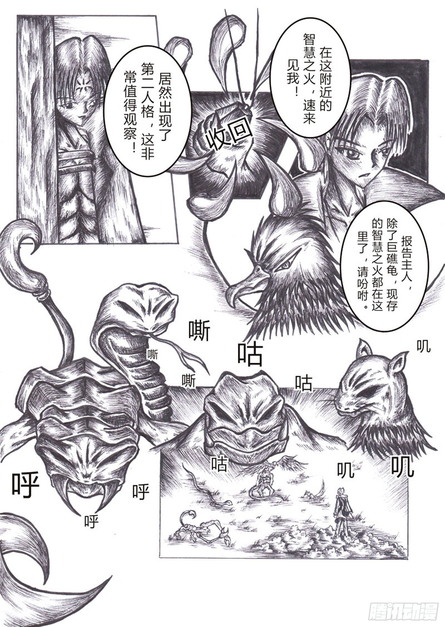 114 三分大陆2