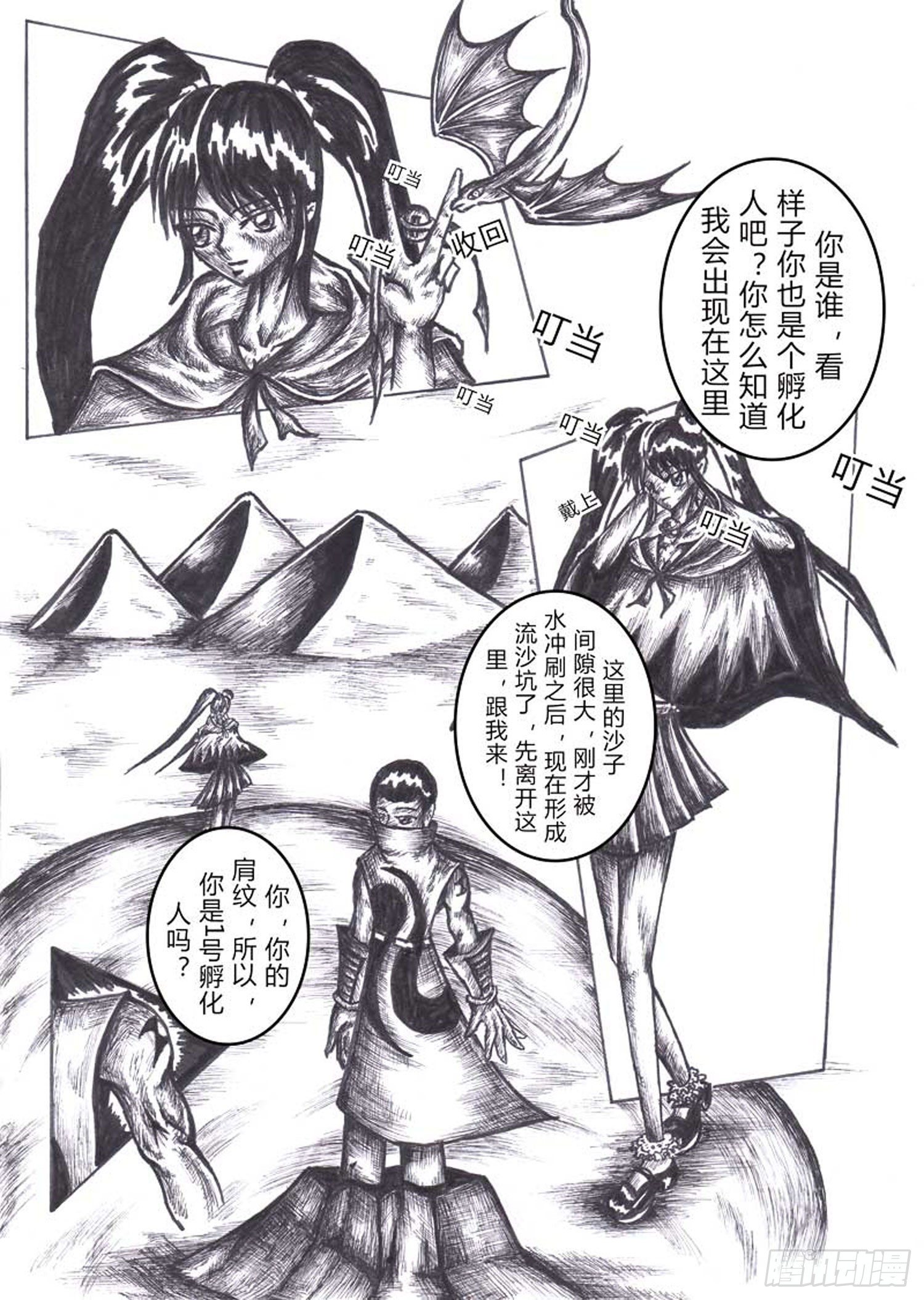 115 方舟先锋队1