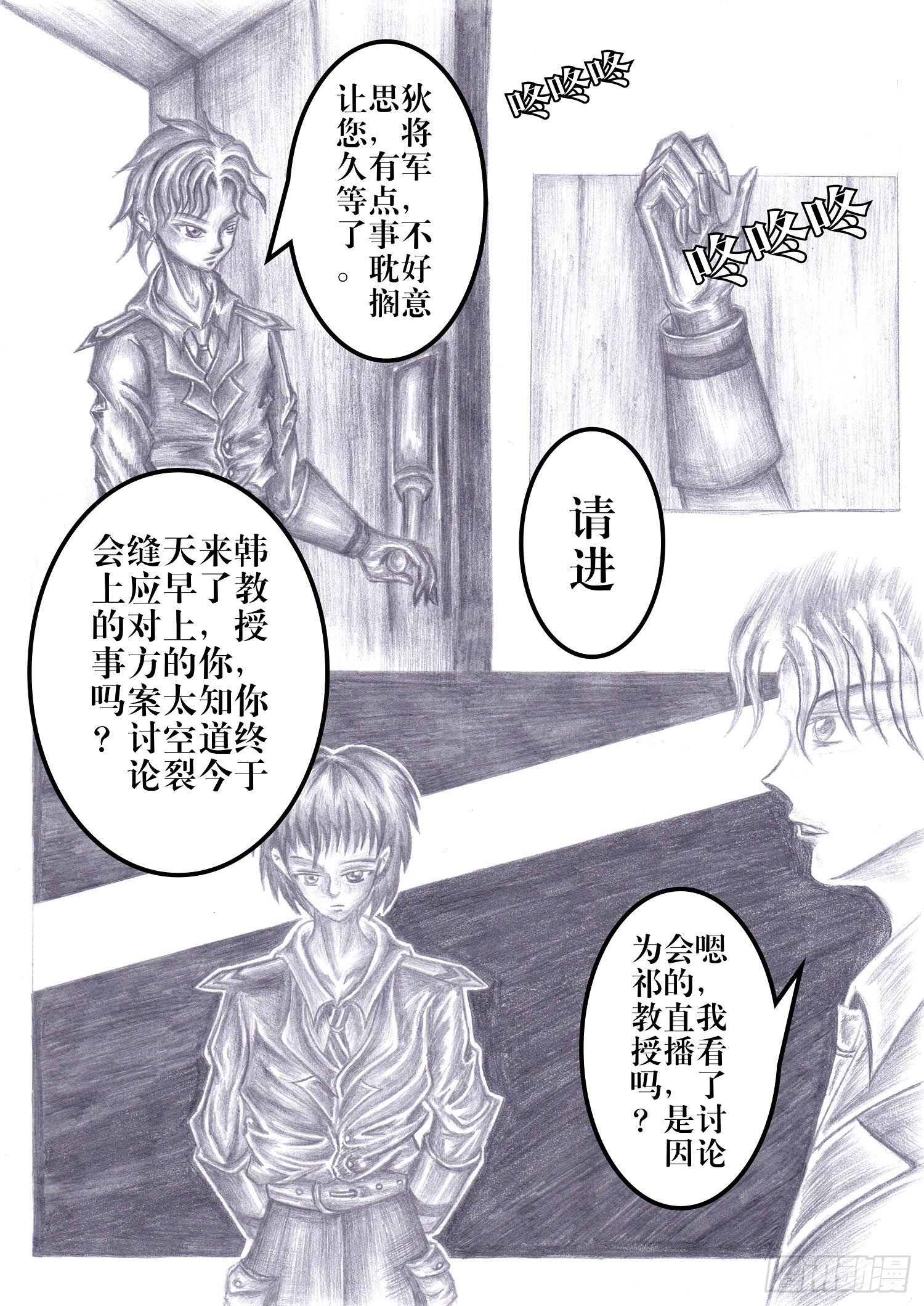201 克隆人5