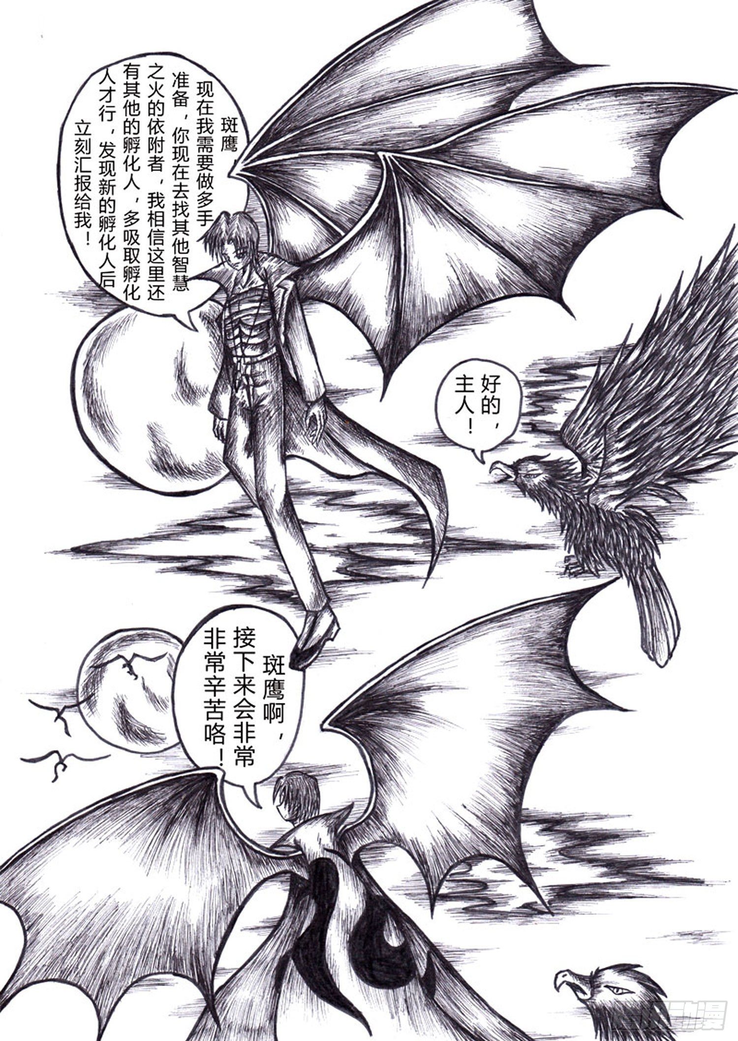 109 藤骨族9