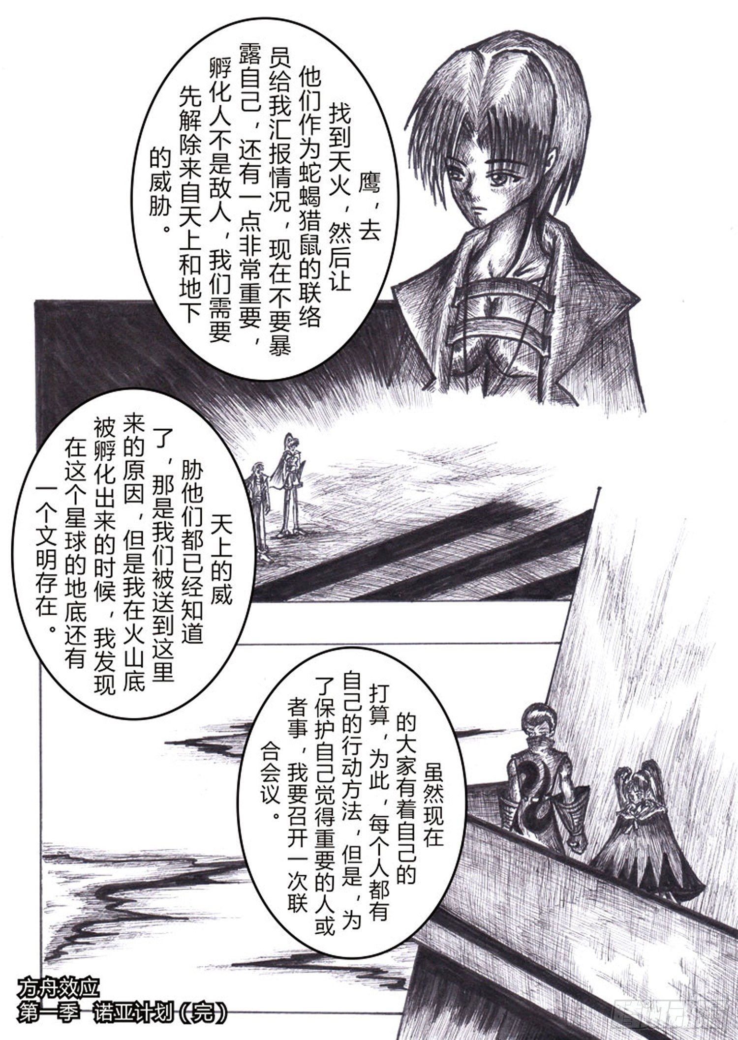 116 各自的打算9