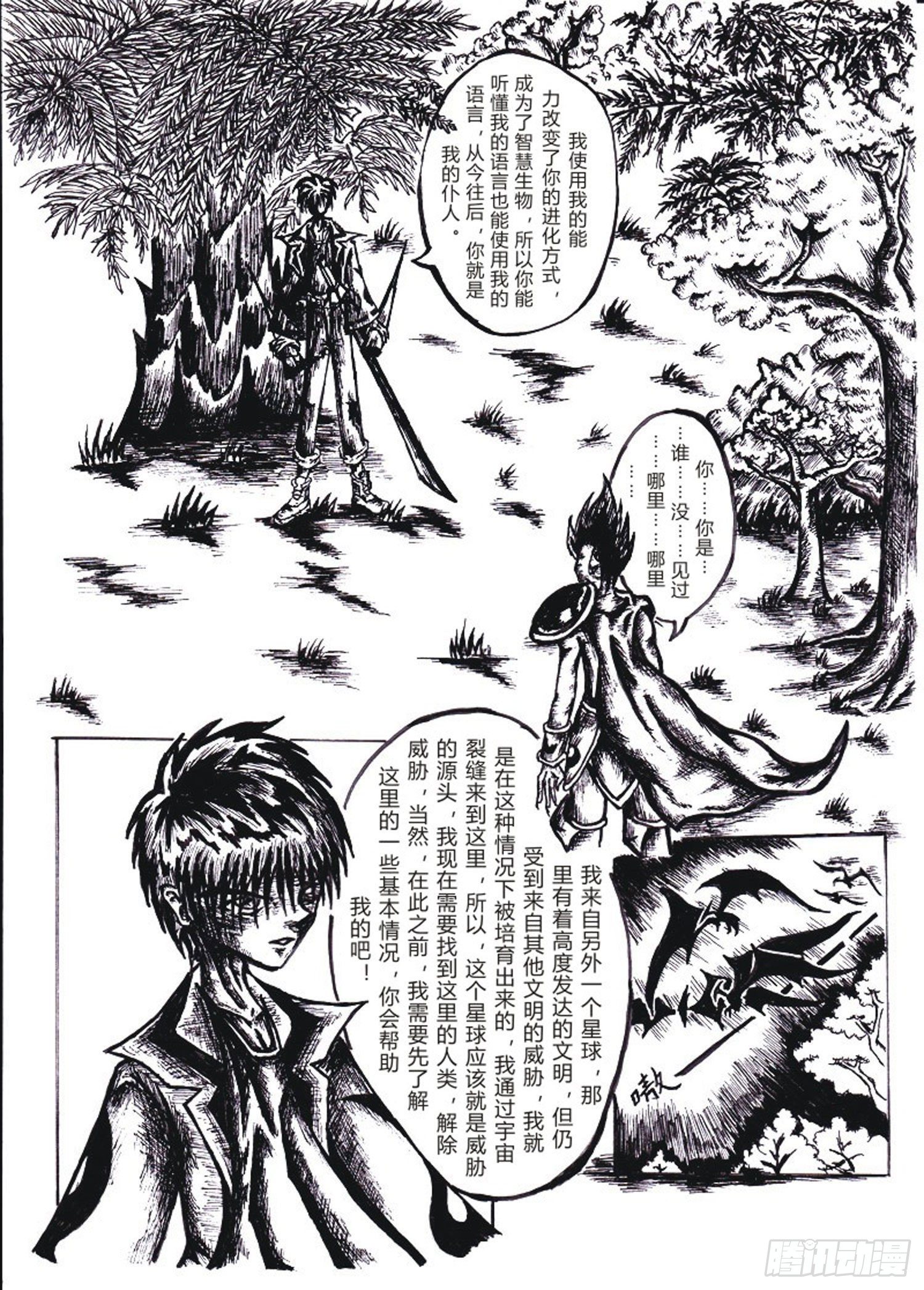 102 龙吼大陆9