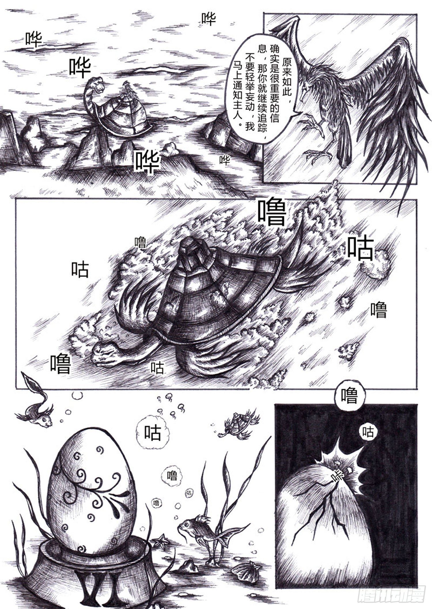 109 藤骨族7