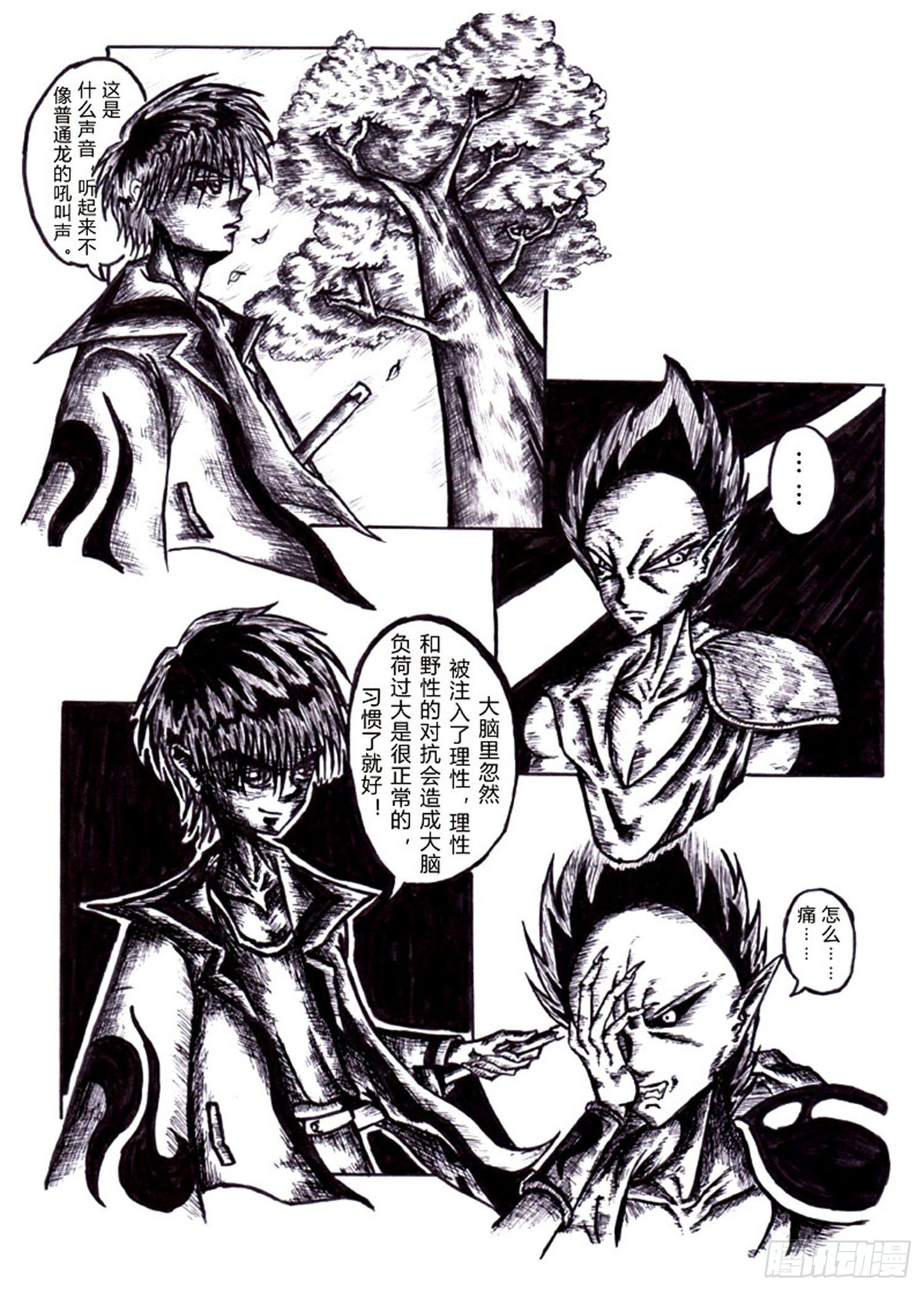 103 理性之殇1