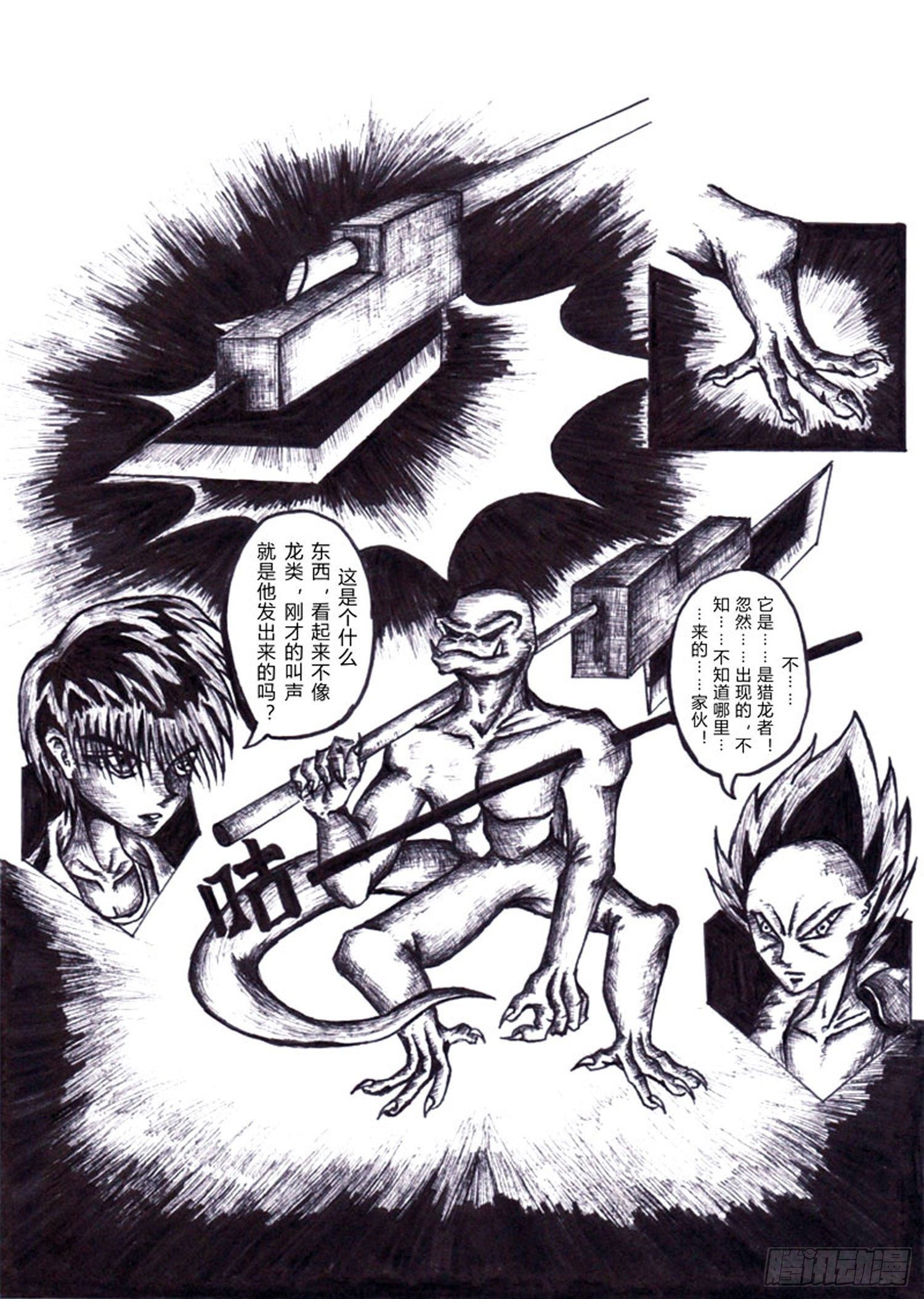 103 理性之殇4