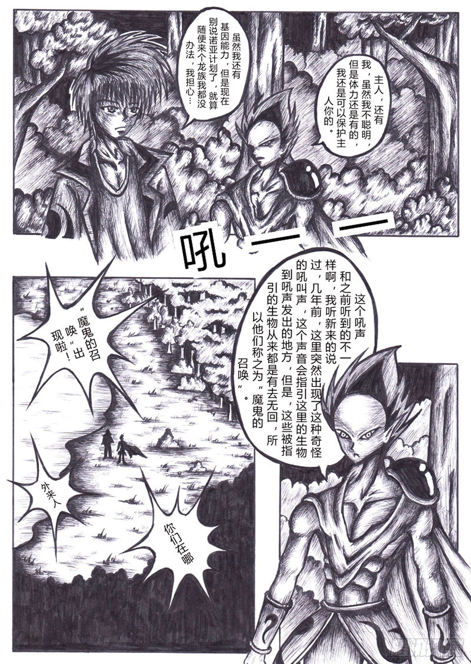 111 恶鬼的召唤4