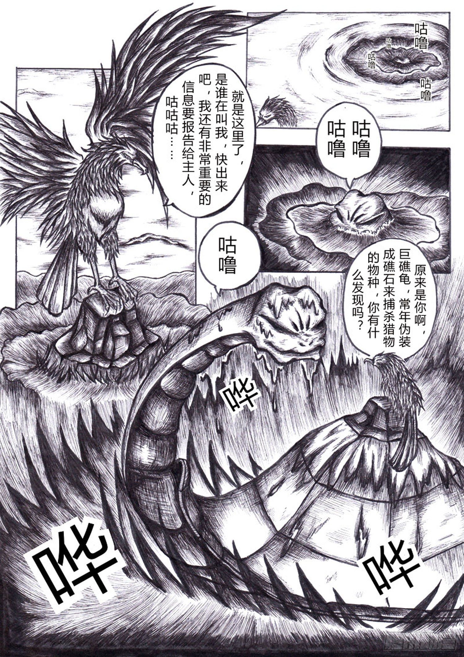 109 藤骨族6