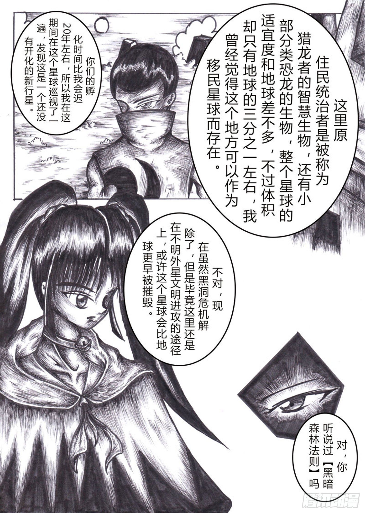 116 各自的打算4