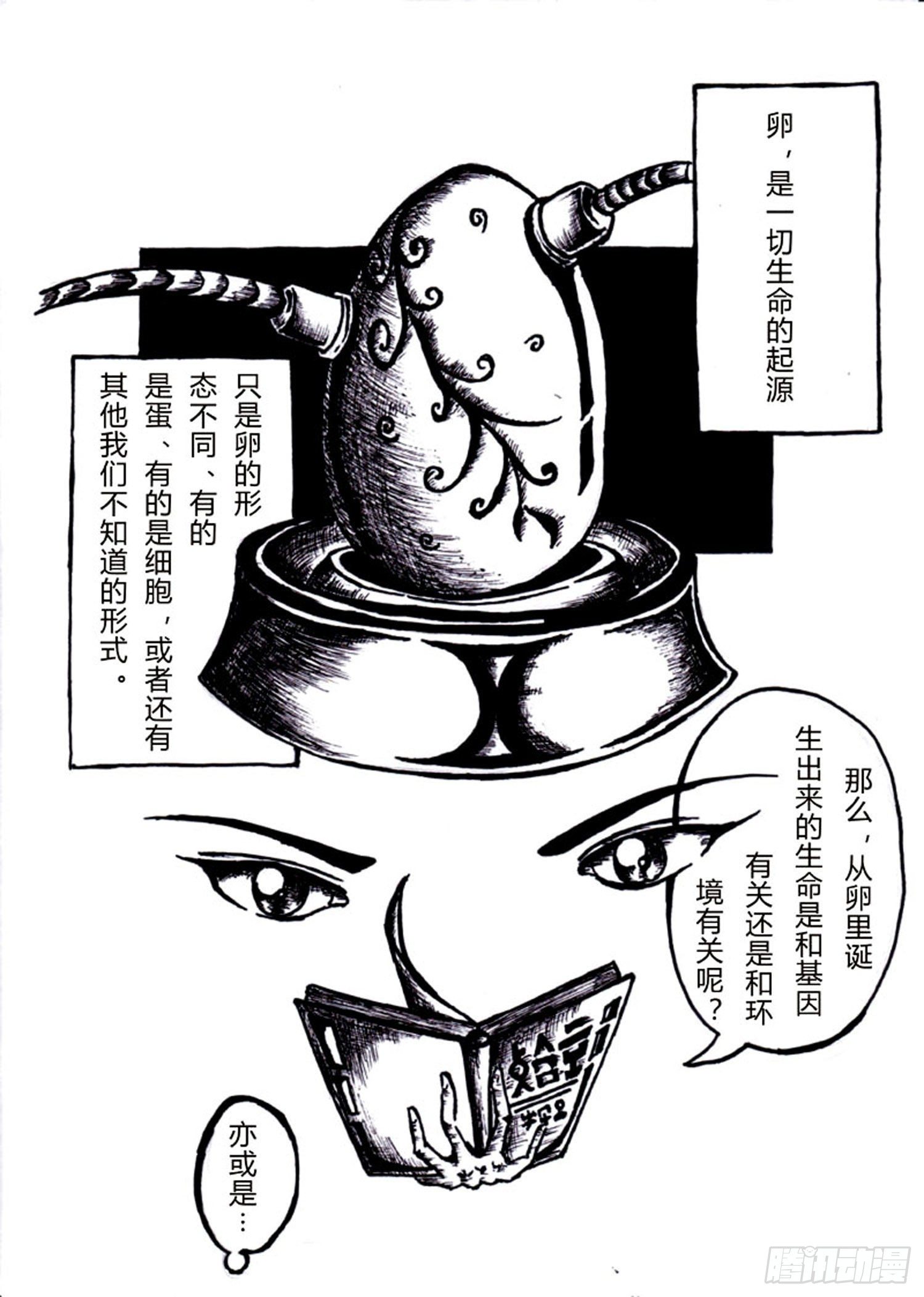101 启示录1