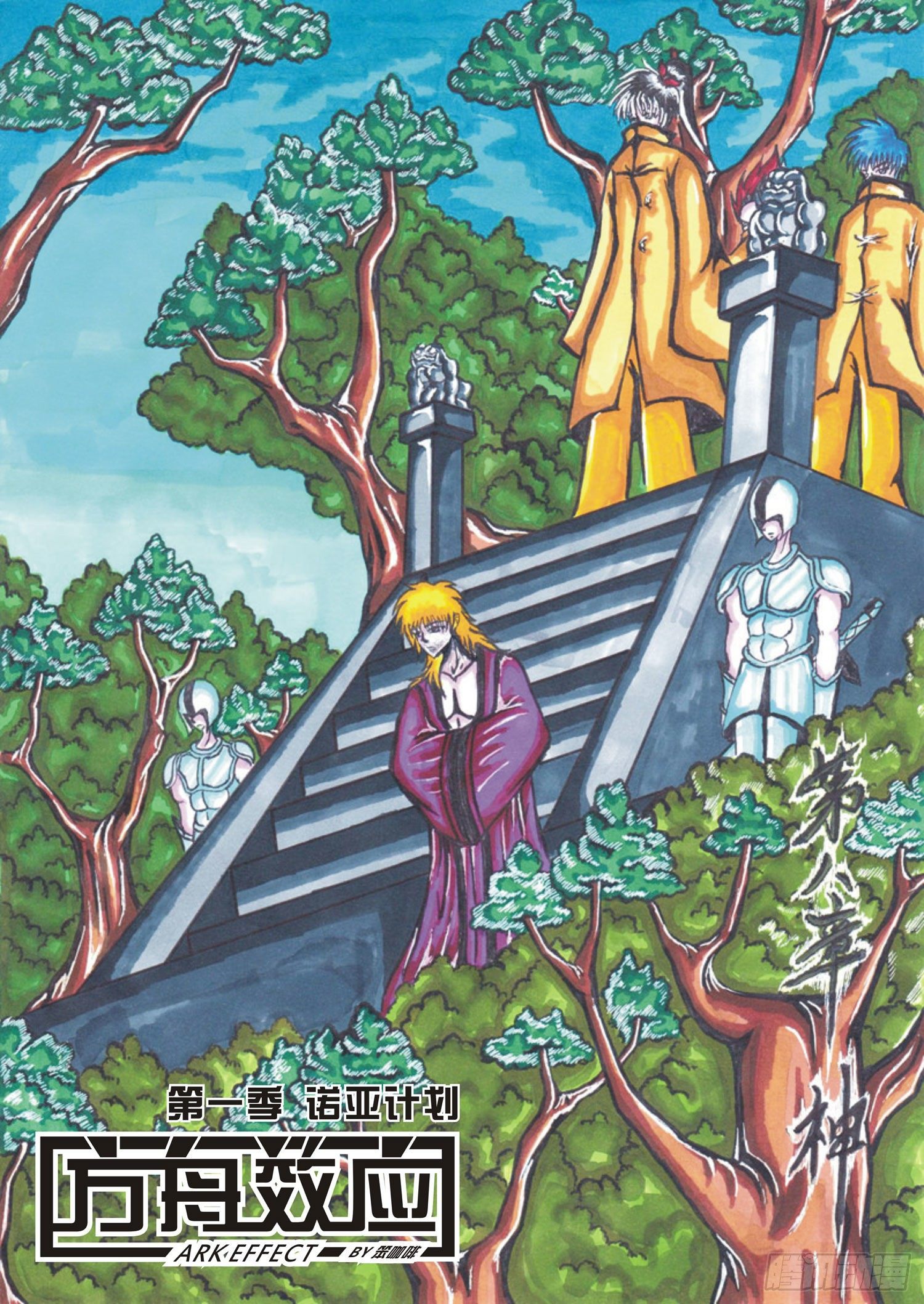 108 神0
