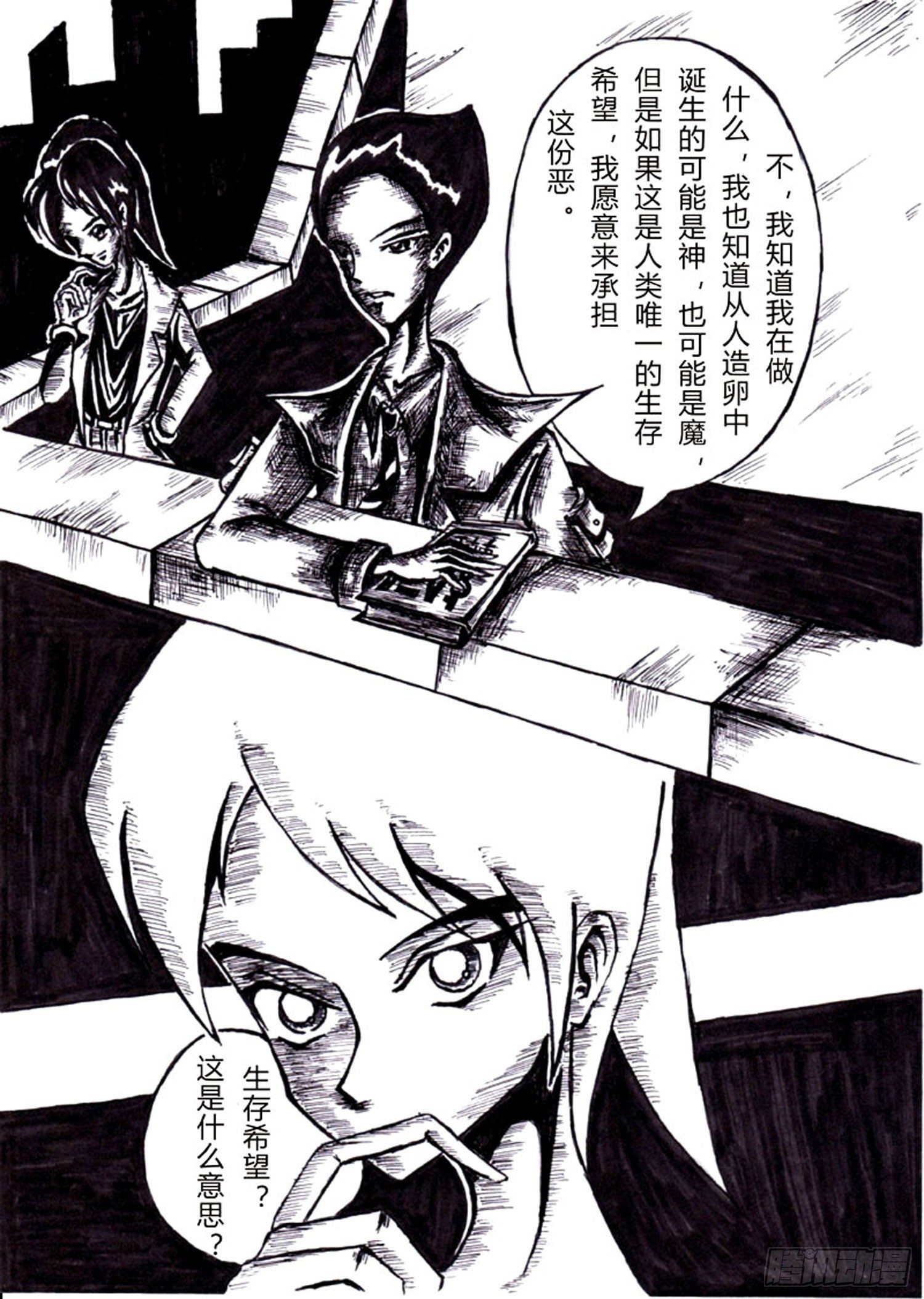 101 启示录4