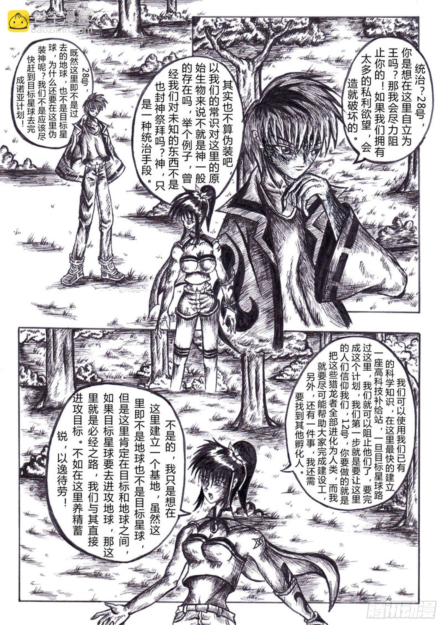 108 神9