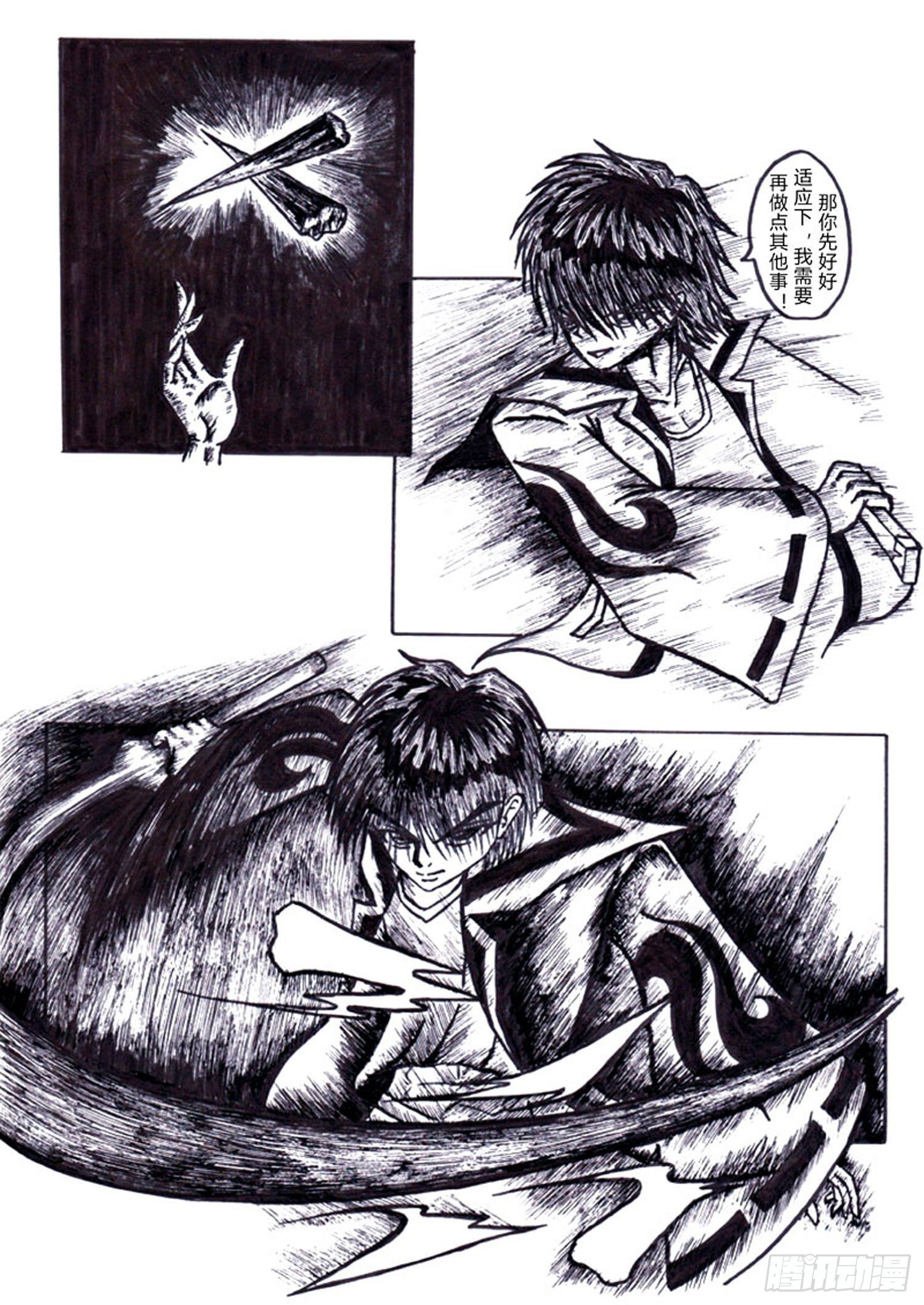 103 理性之殇2