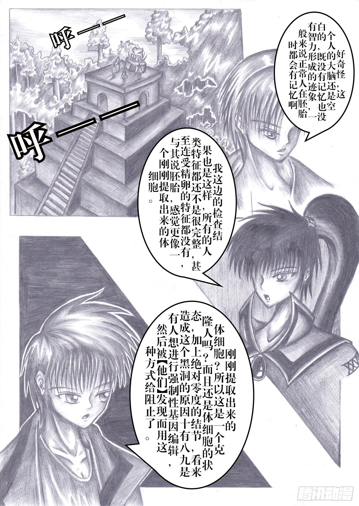 202 次元果实7