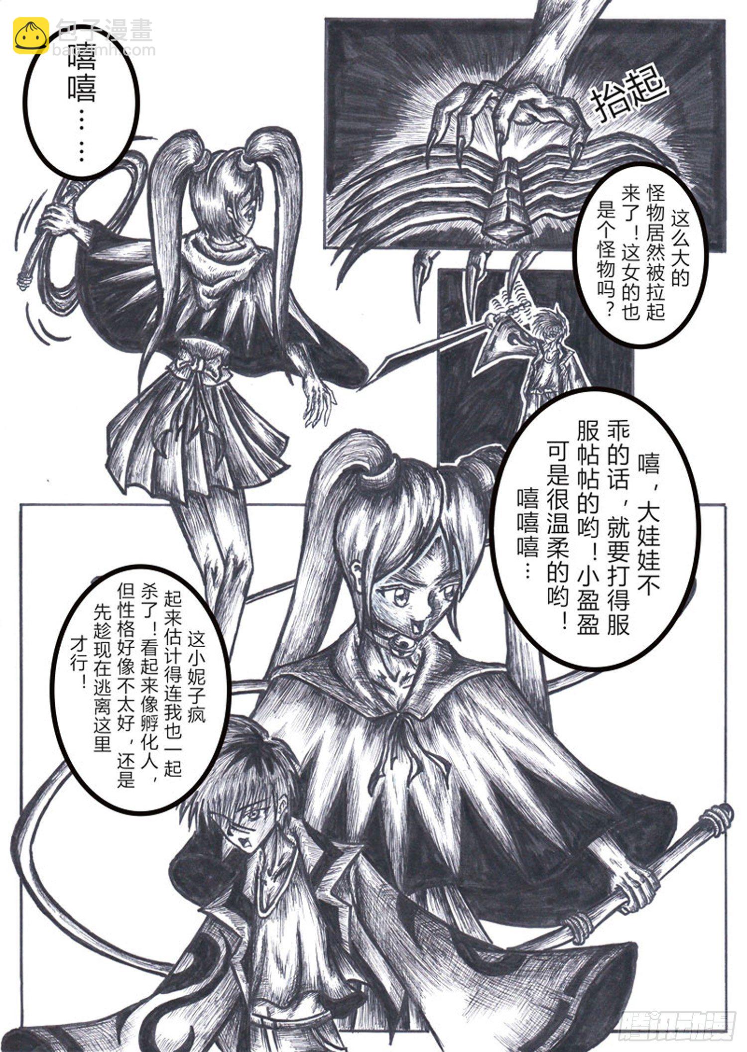 113 暴走萝莉3