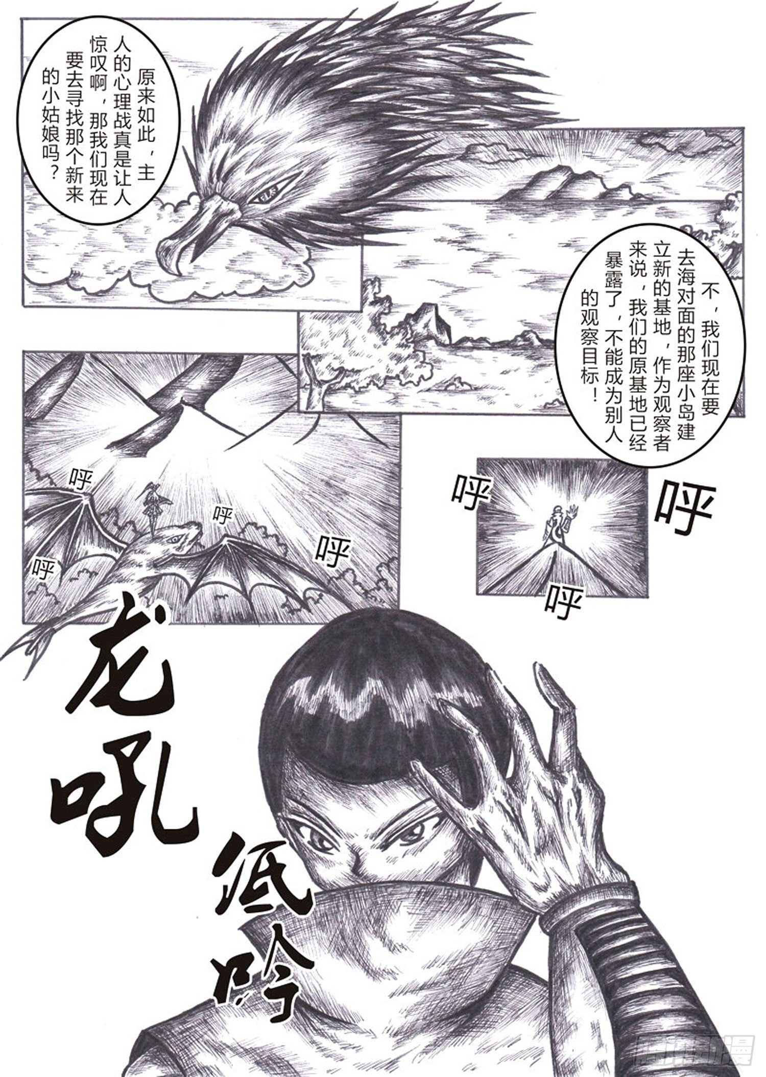 114 三分大陆8