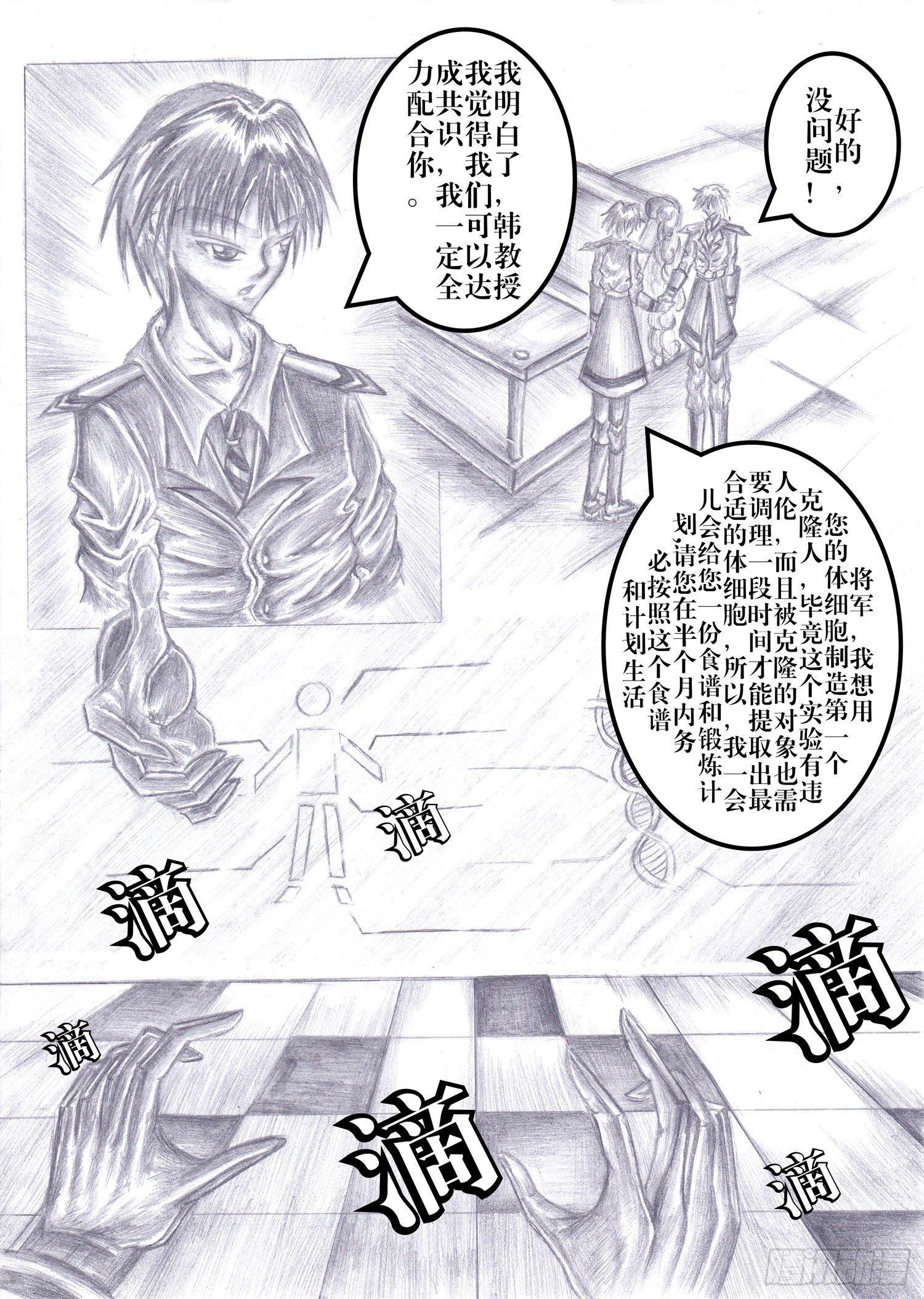 201 克隆人8