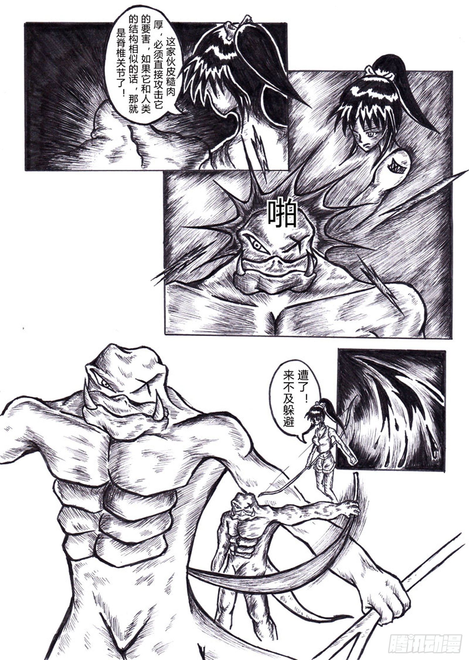 107 进化7
