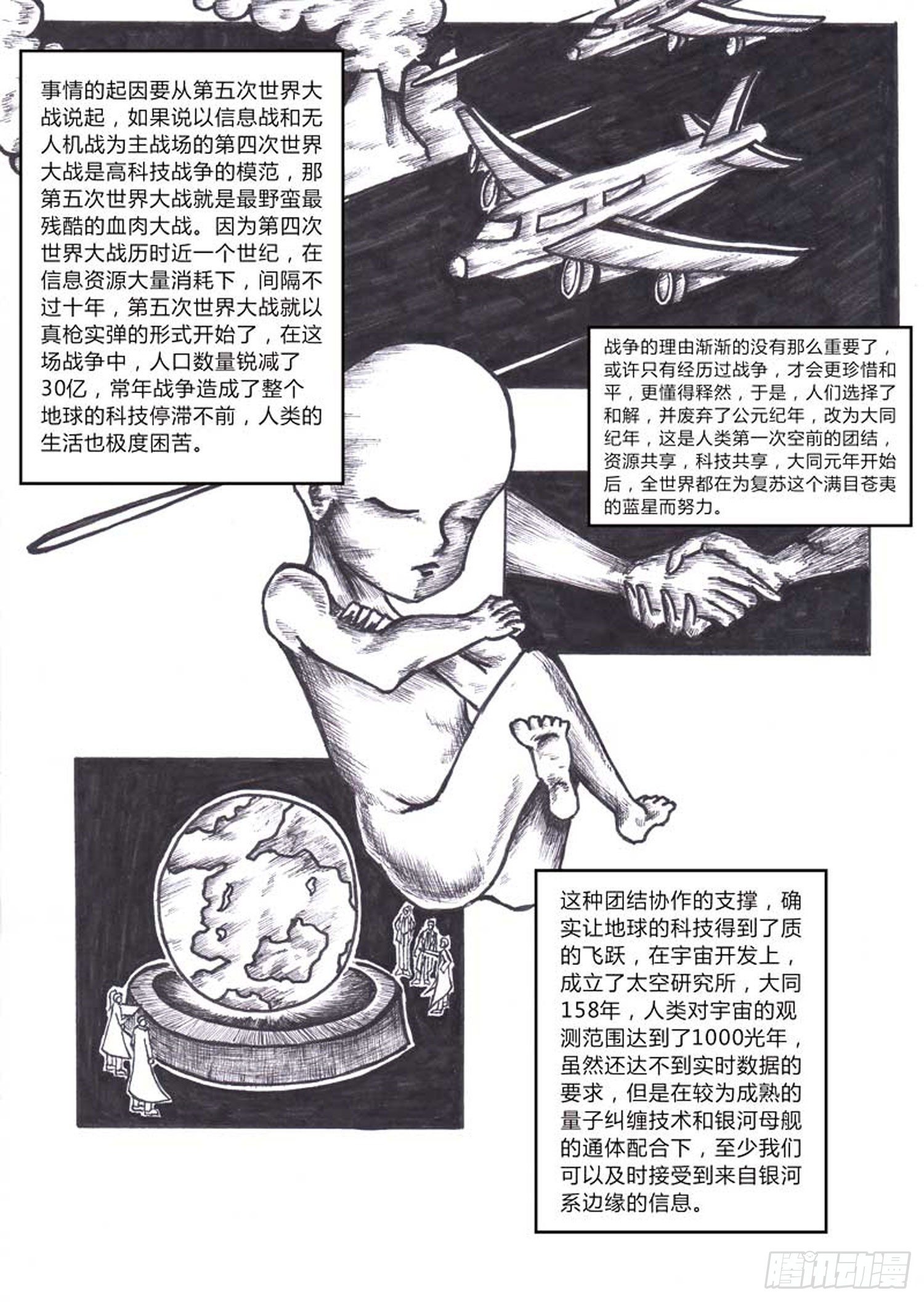 115 方舟先锋队4