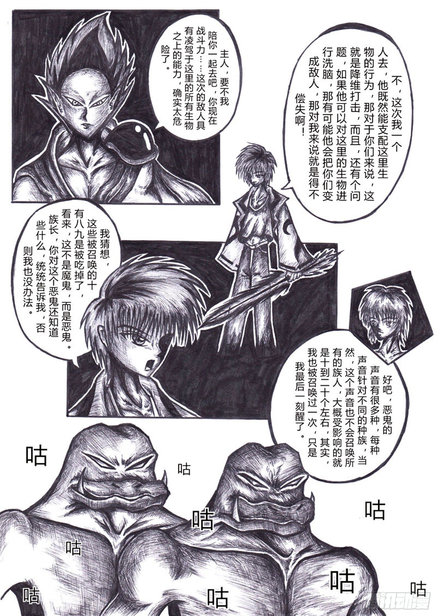 111 恶鬼的召唤6
