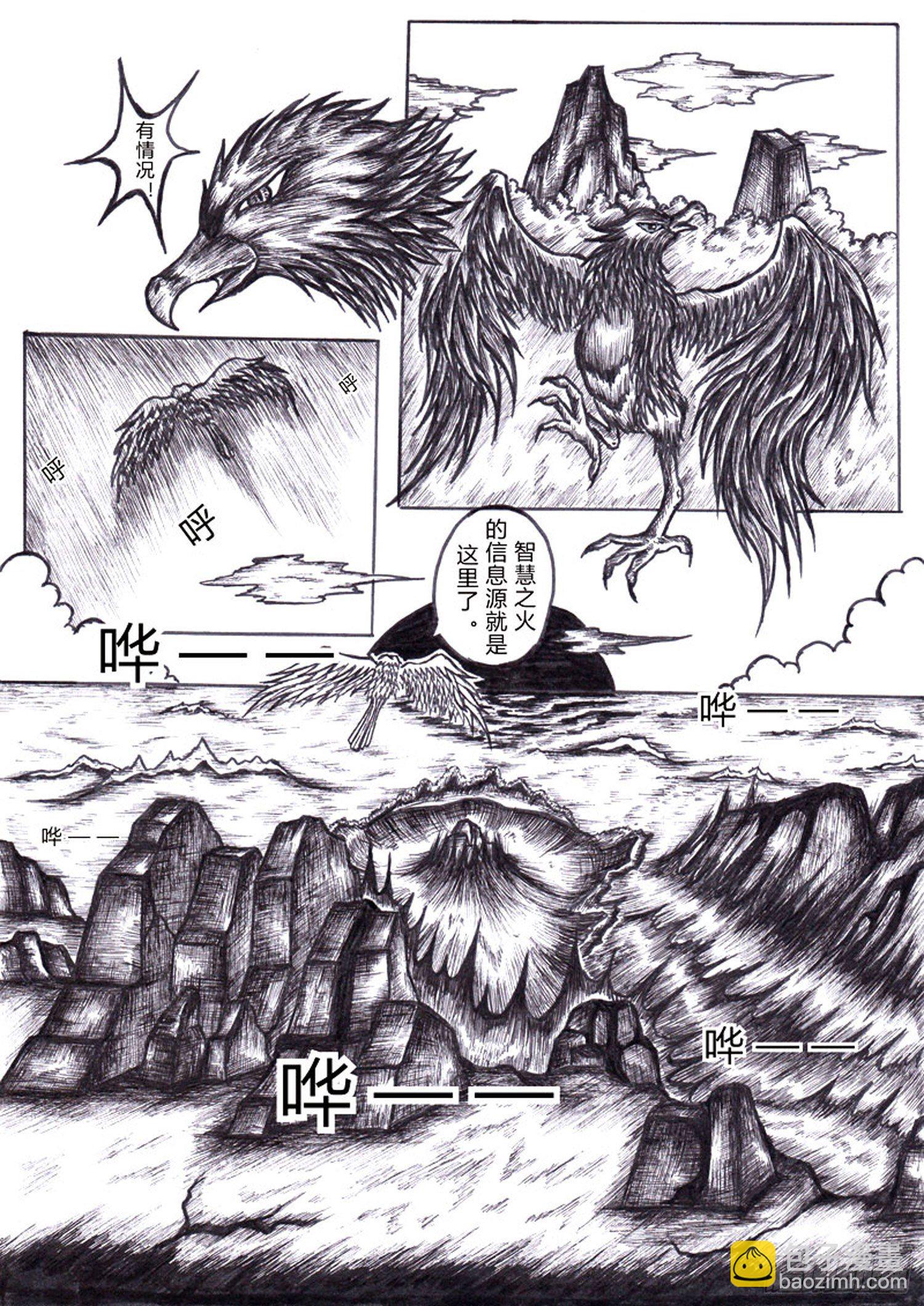109 藤骨族5