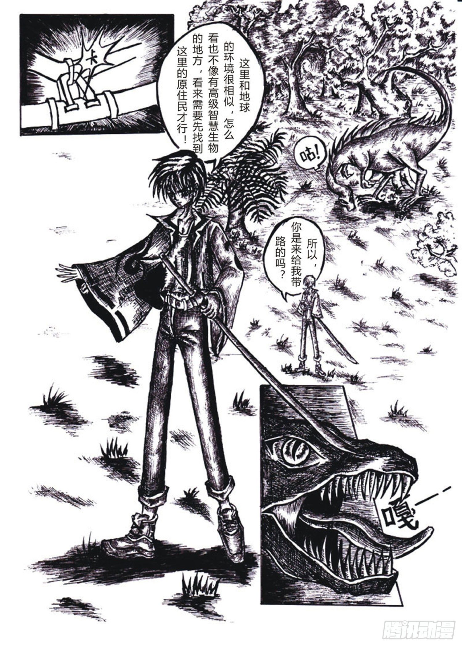 102 龙吼大陆6