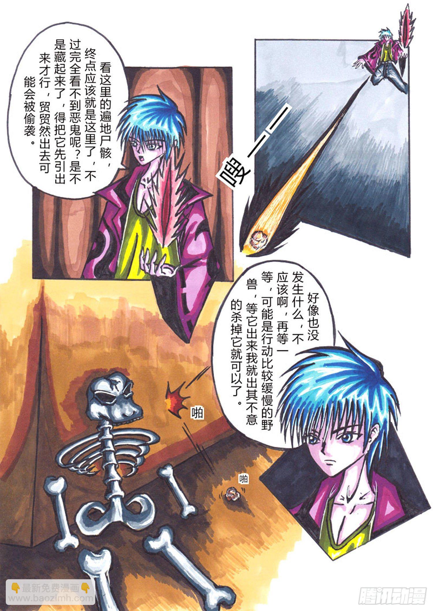 112 骸骨苏醒3
