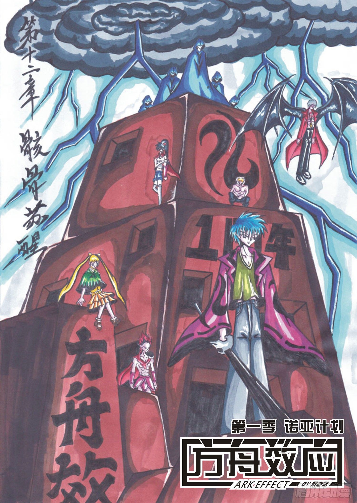 112 骸骨苏醒0