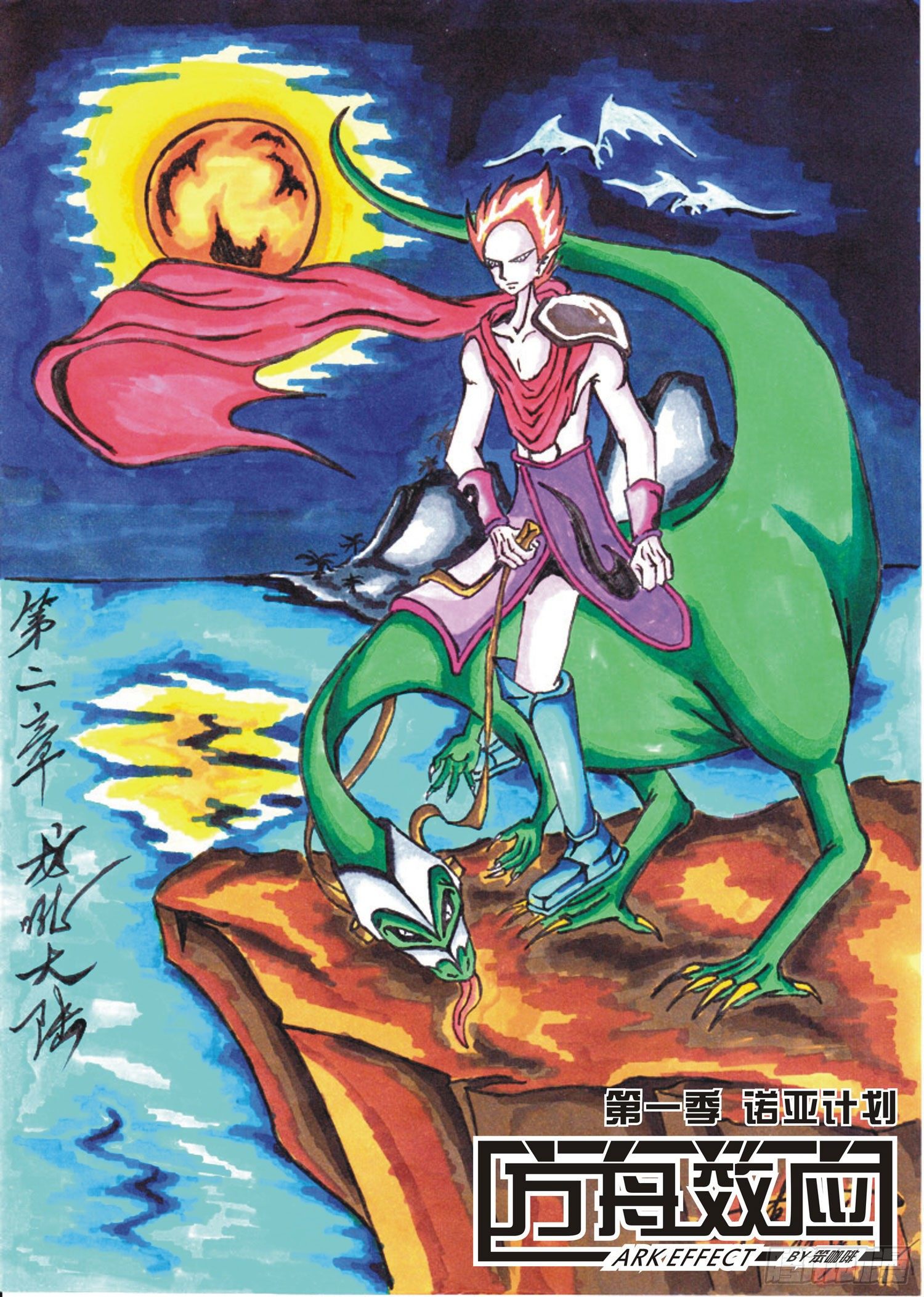 102 龙吼大陆0