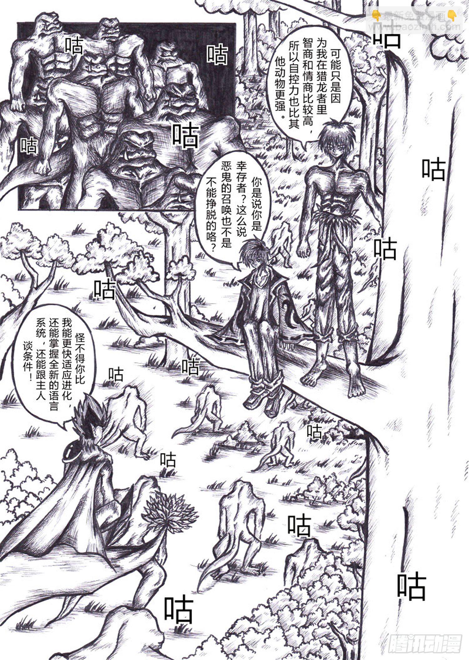 111 恶鬼的召唤7