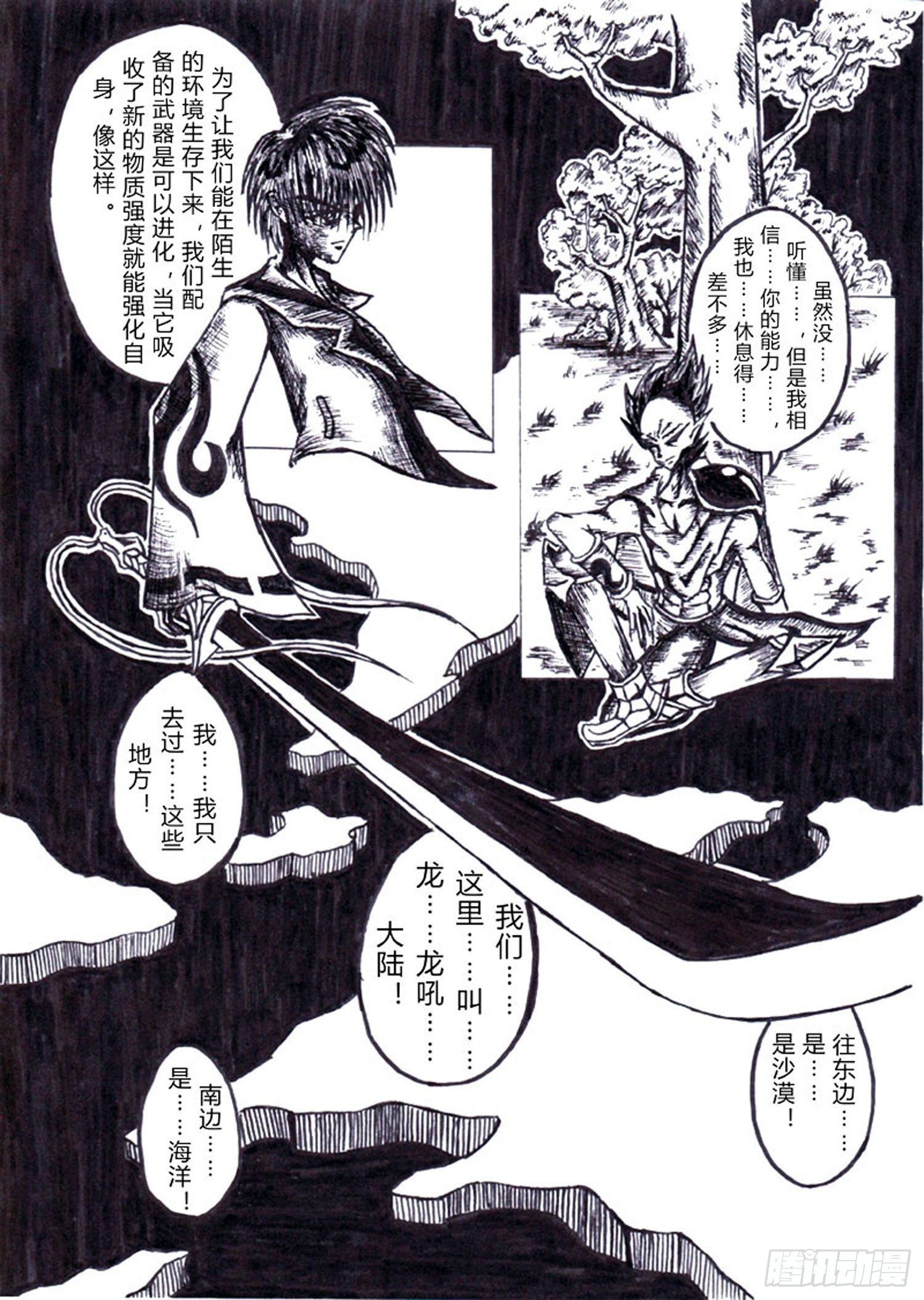 103 理性之殇3