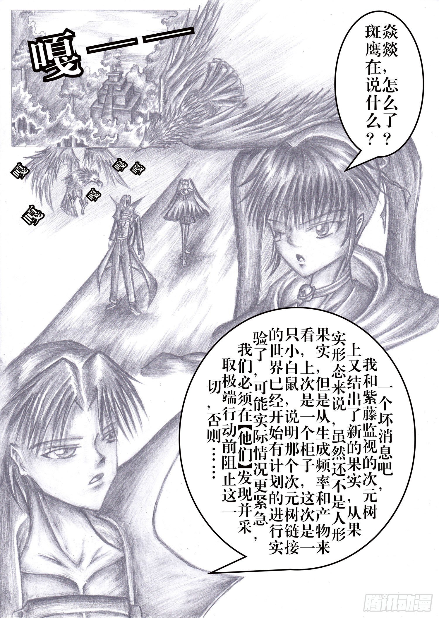 202 次元果实8
