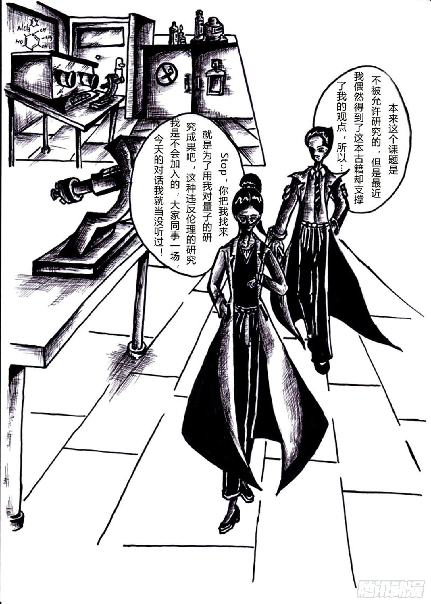101 启示录2