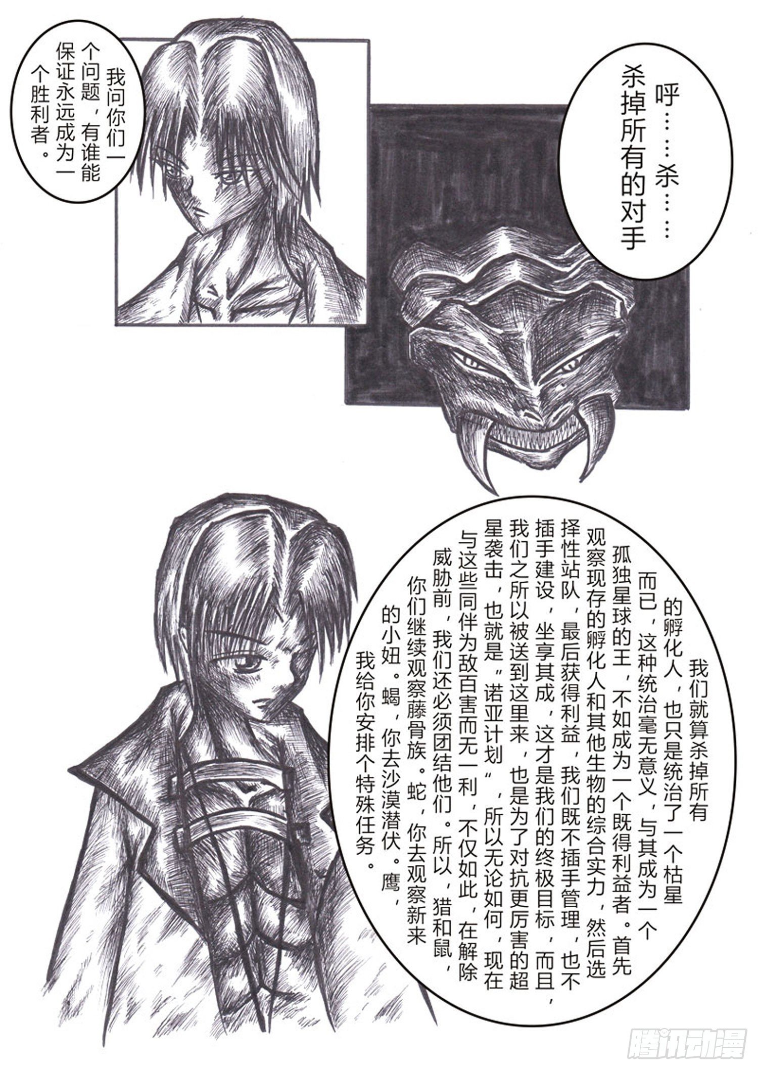 114 三分大陆4