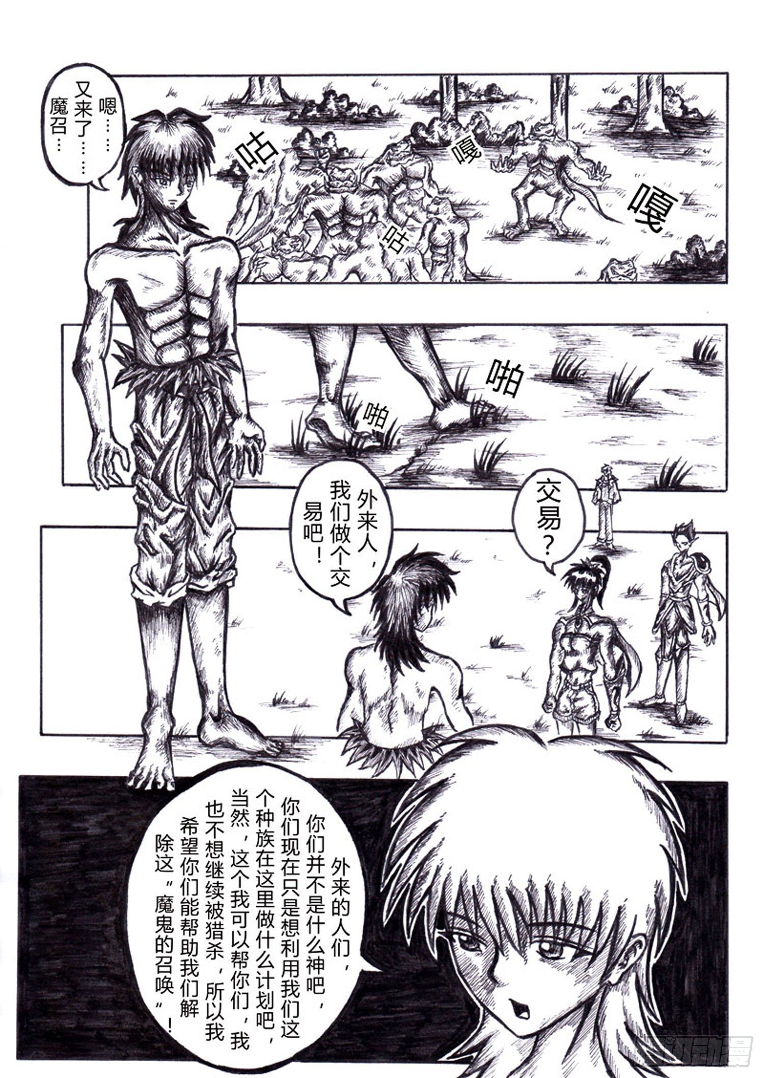 109 藤骨族2