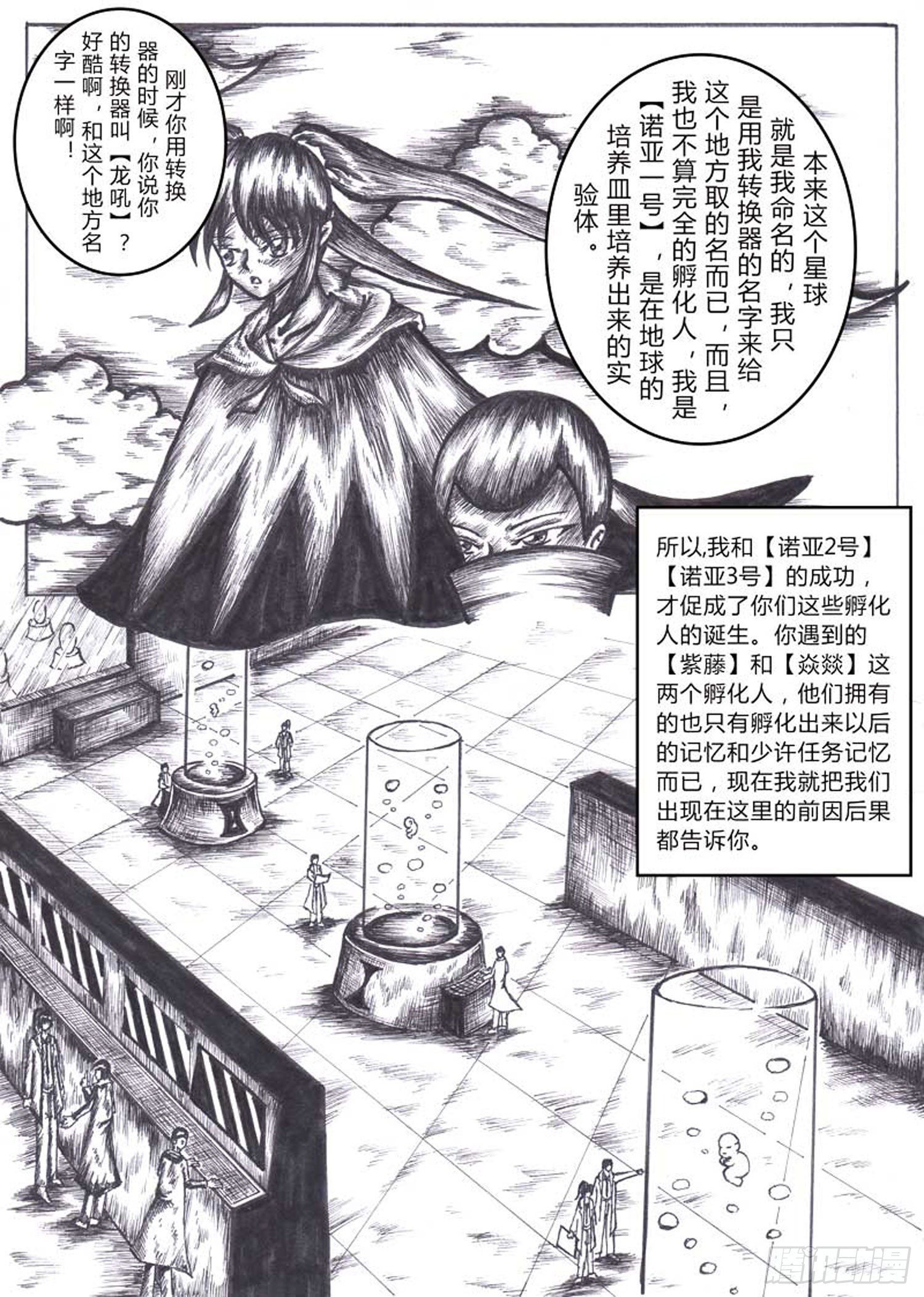 115 方舟先锋队3