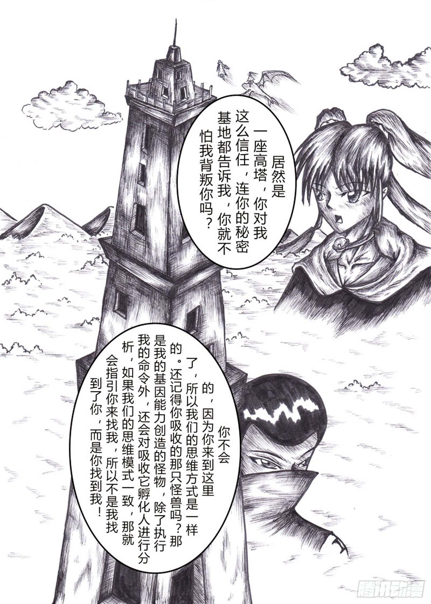 116 各自的打算2
