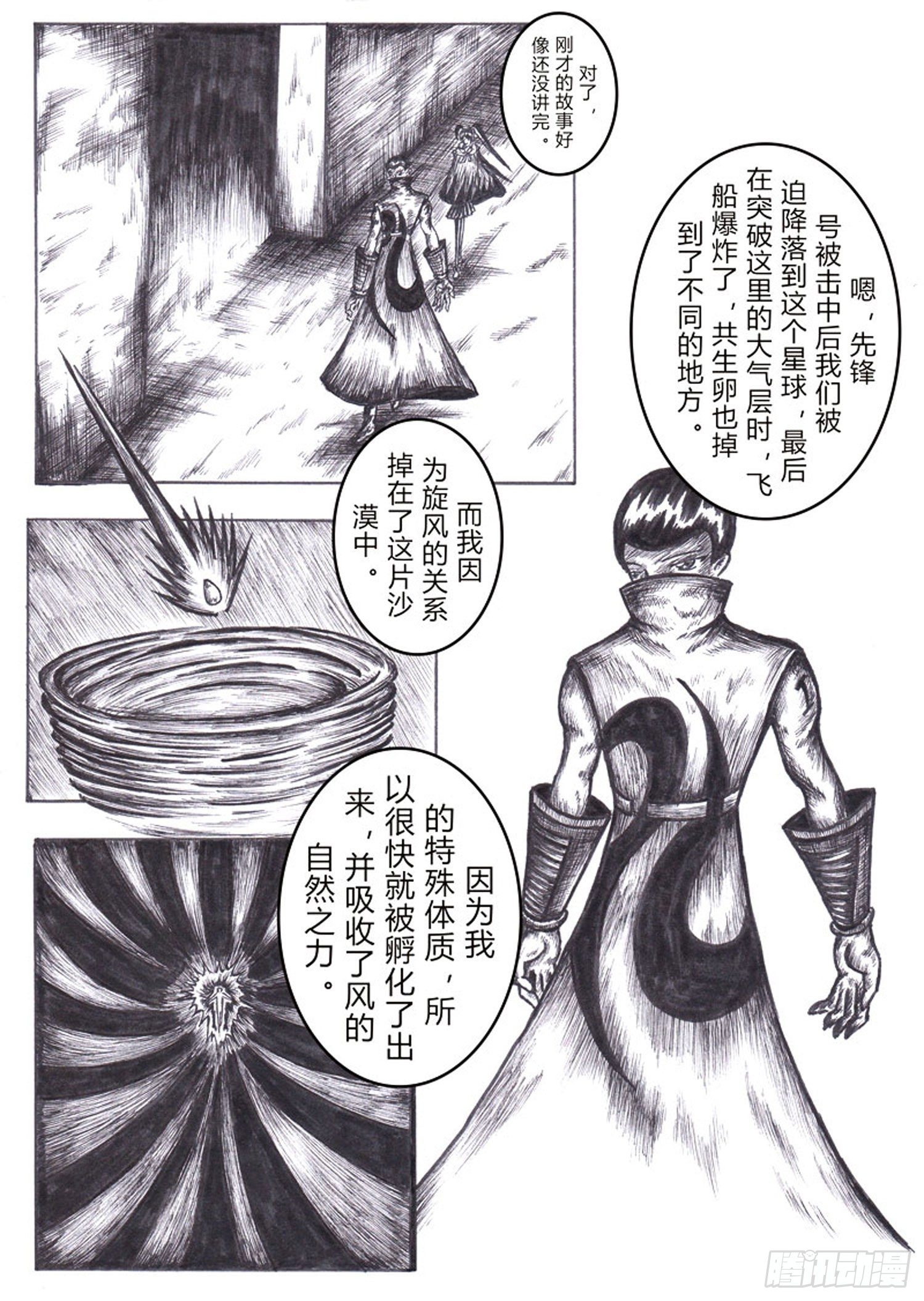 116 各自的打算3