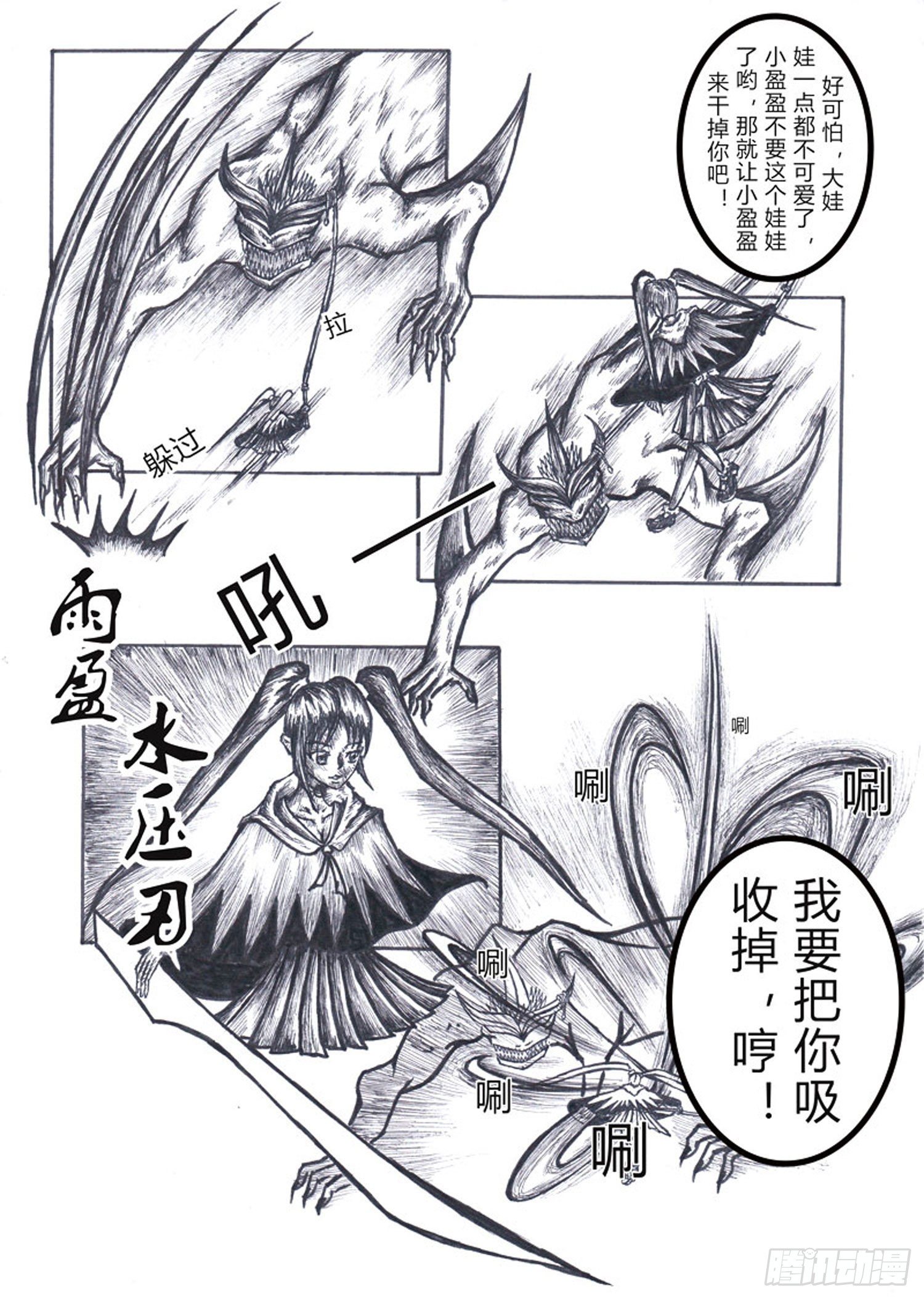 113 暴走萝莉8