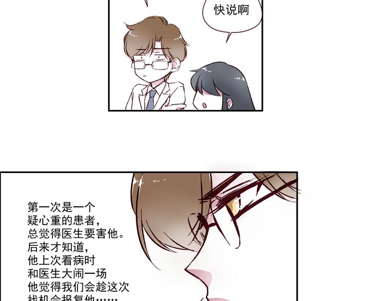 第一章（3）见义勇为的毕莉29