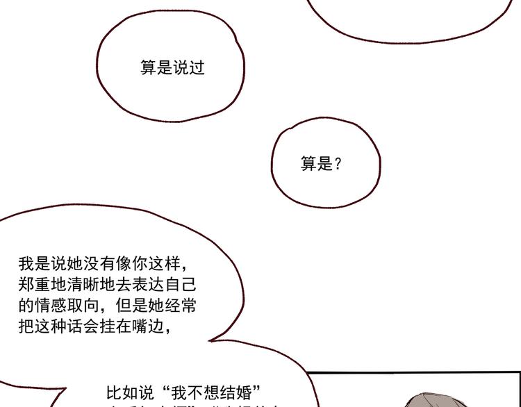 第一章 （1） 无缝的毕莉16