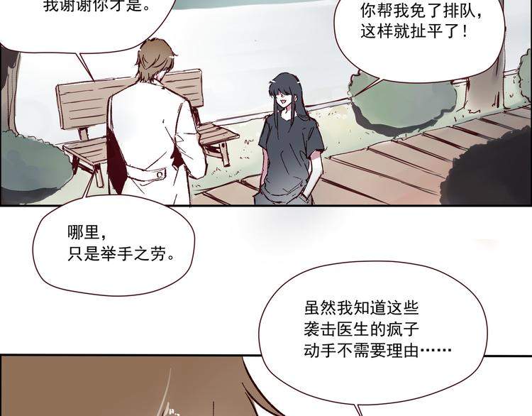 第一章（3）见义勇为的毕莉25